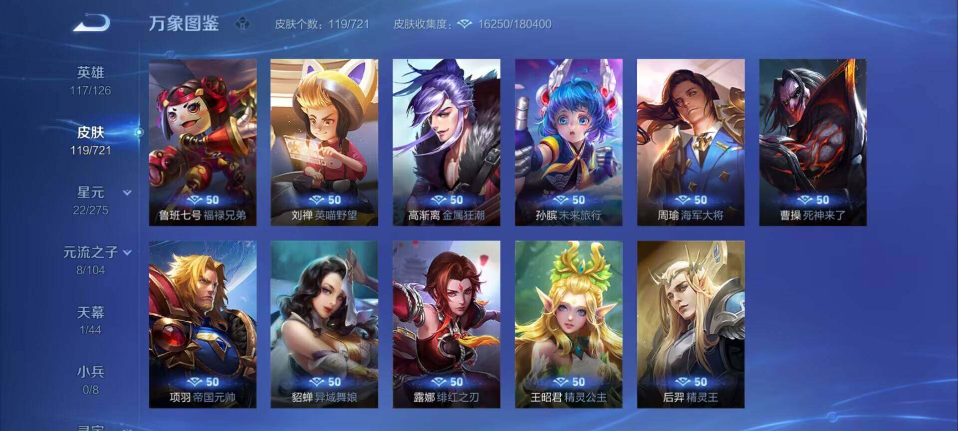 WZEY3224806王者荣耀账号详情图15