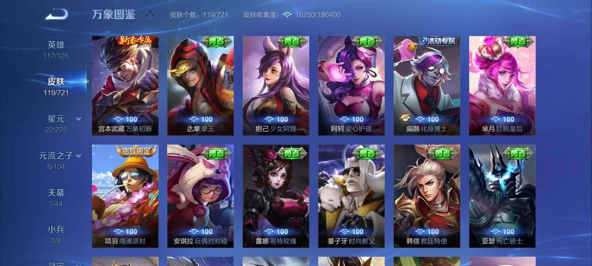 WZEY3224806王者荣耀账号详情图16