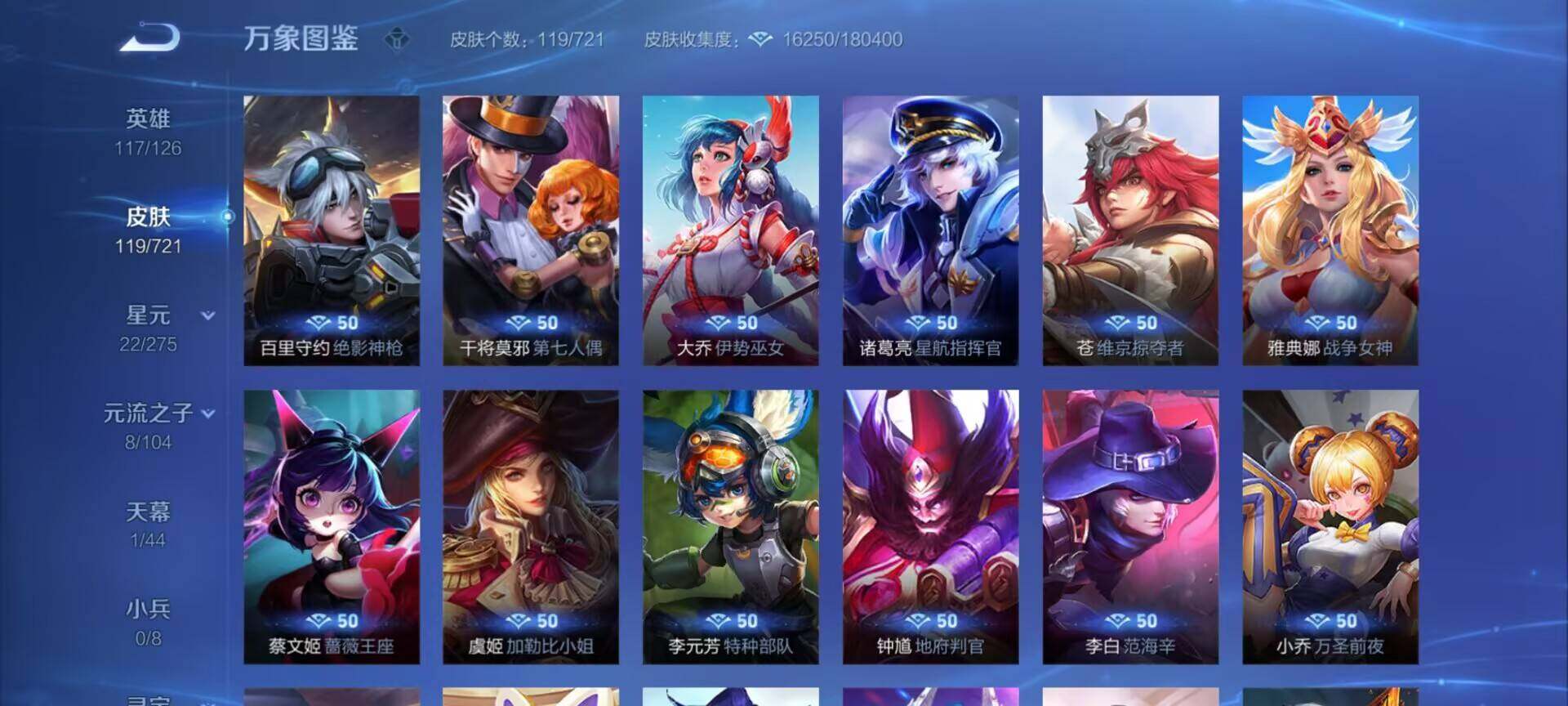WZEY3224806王者荣耀账号详情图17