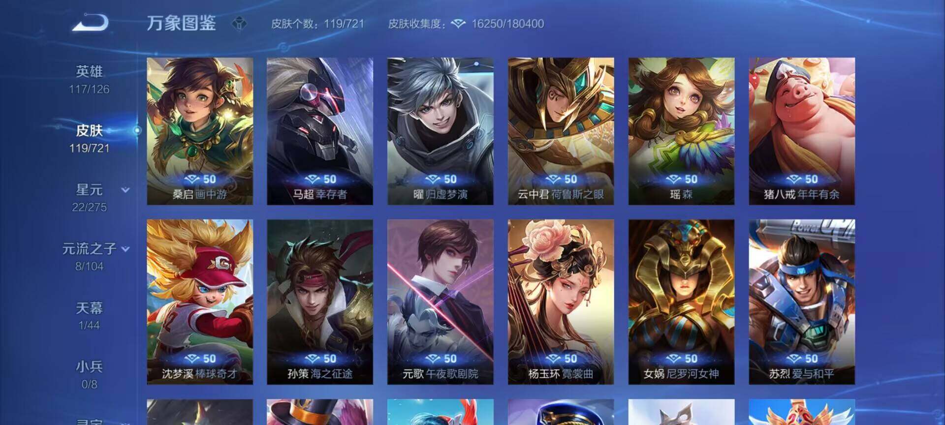 WZEY3224806王者荣耀账号详情图19