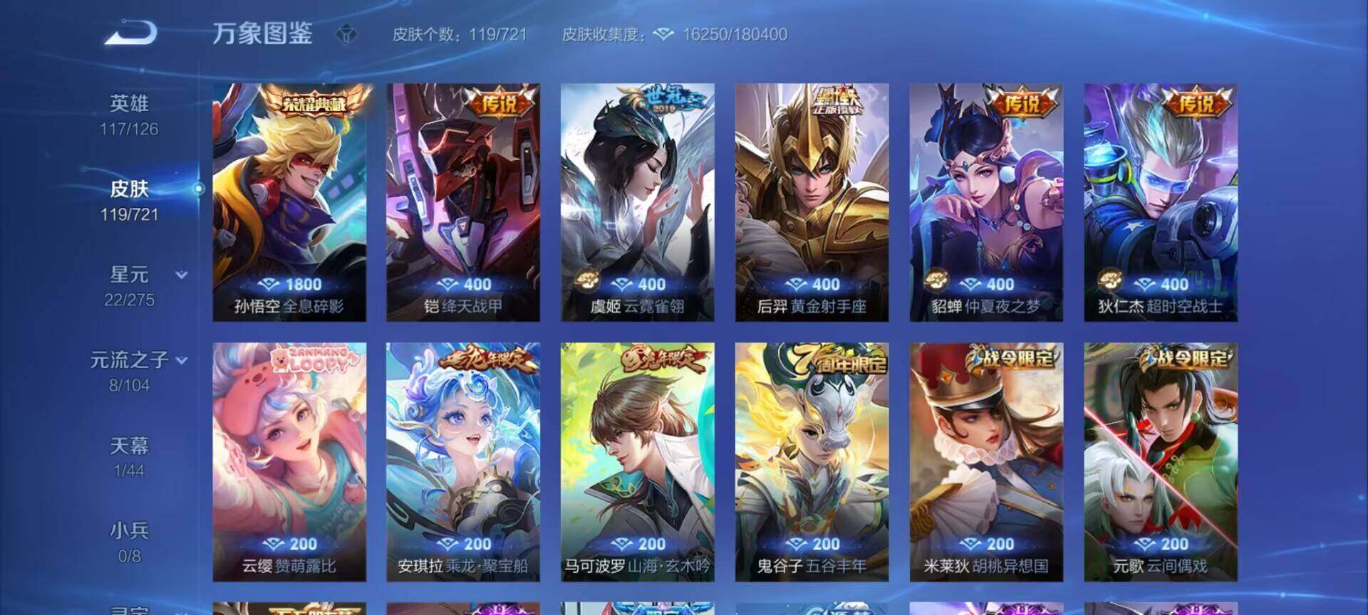 WZEY3224806王者荣耀账号详情图20