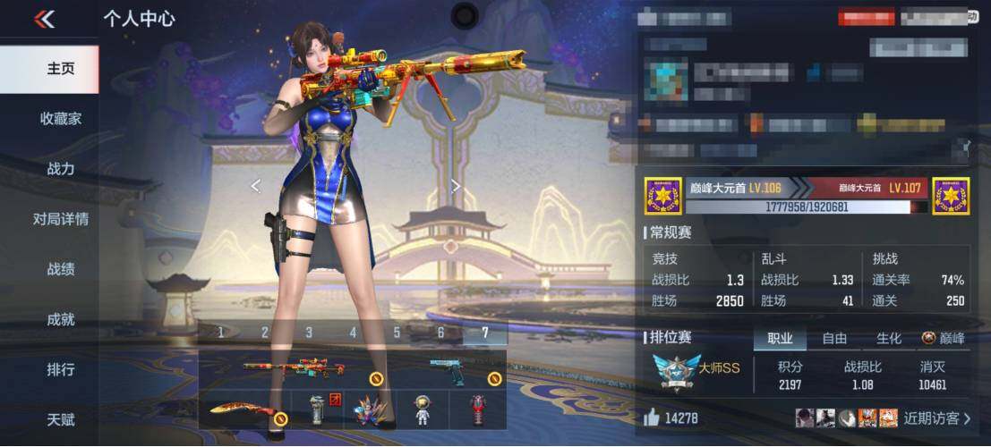 CFMEY346551枪战王者账号详情图8 CFMEY346551枪战王者账号详情图8