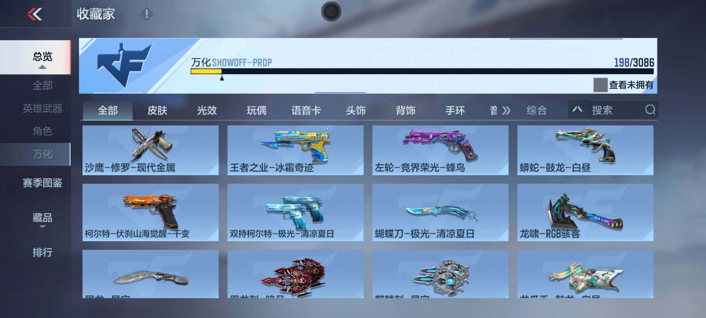 CFMEY346551枪战王者账号详情图25 CFMEY346551枪战王者账号详情图25
