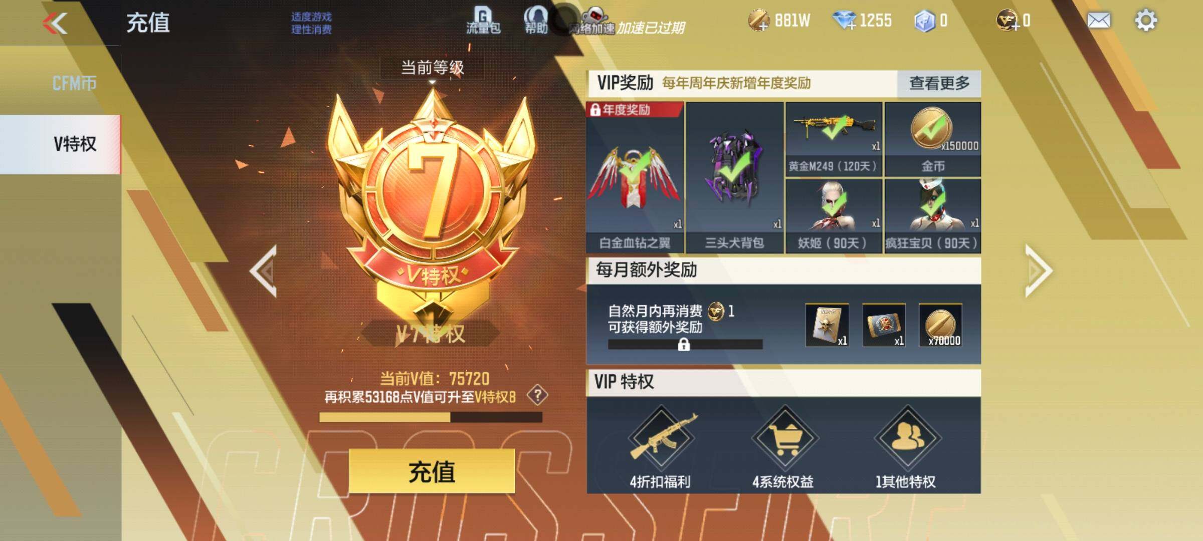 CFMEY346551枪战王者账号详情图37 CFMEY346551枪战王者账号详情图37