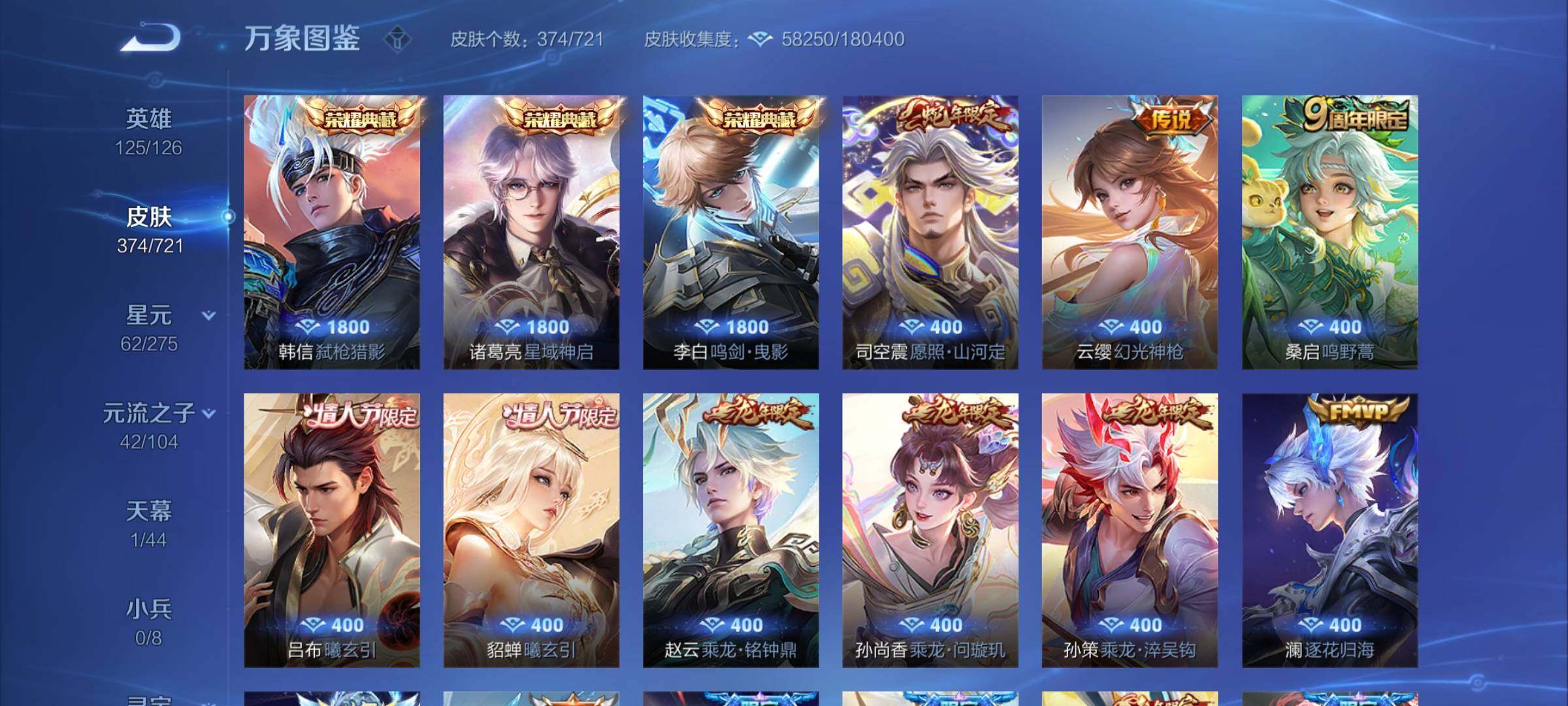 WZCMY3237779王者荣耀账号详情图5