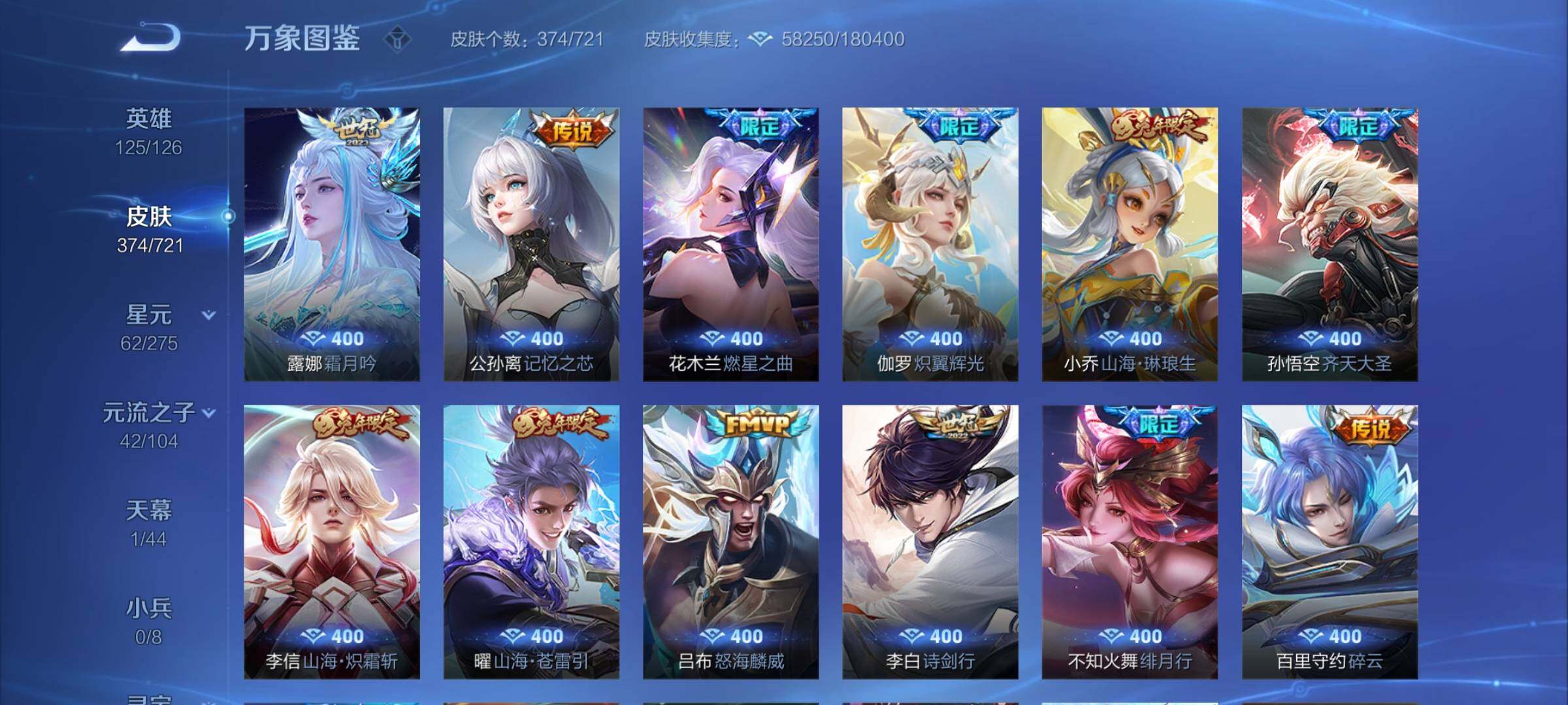 WZCMY3237779王者荣耀账号详情图6