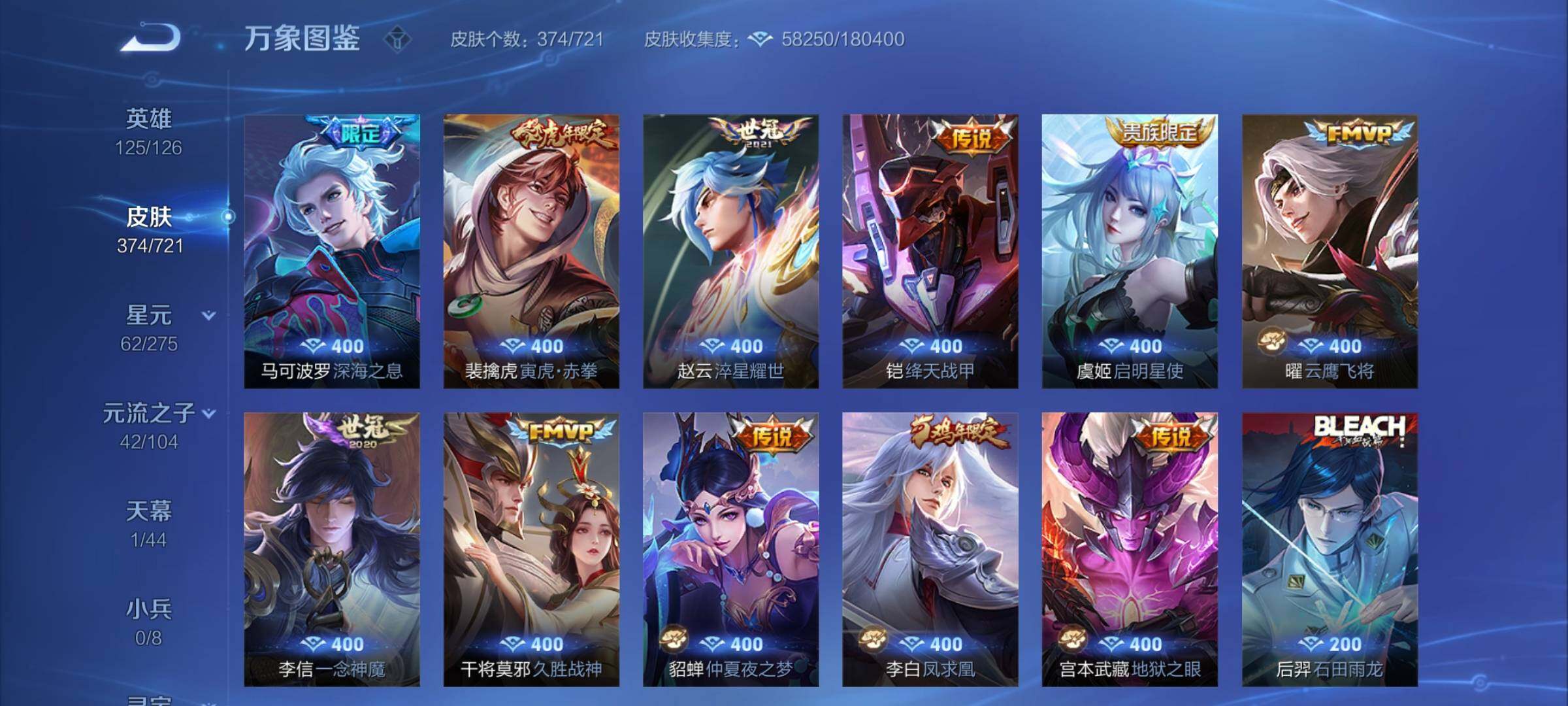 WZCMY3237779王者荣耀账号详情图7