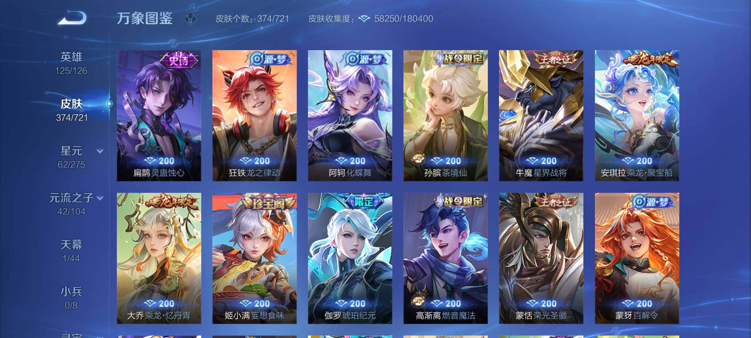 WZCMY3237779王者荣耀账号详情图8