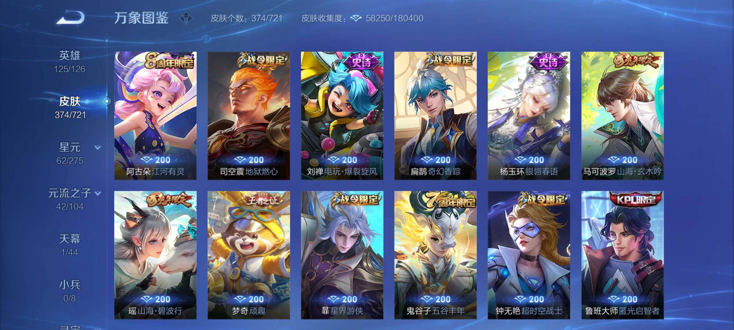 WZCMY3237779王者荣耀账号详情图9