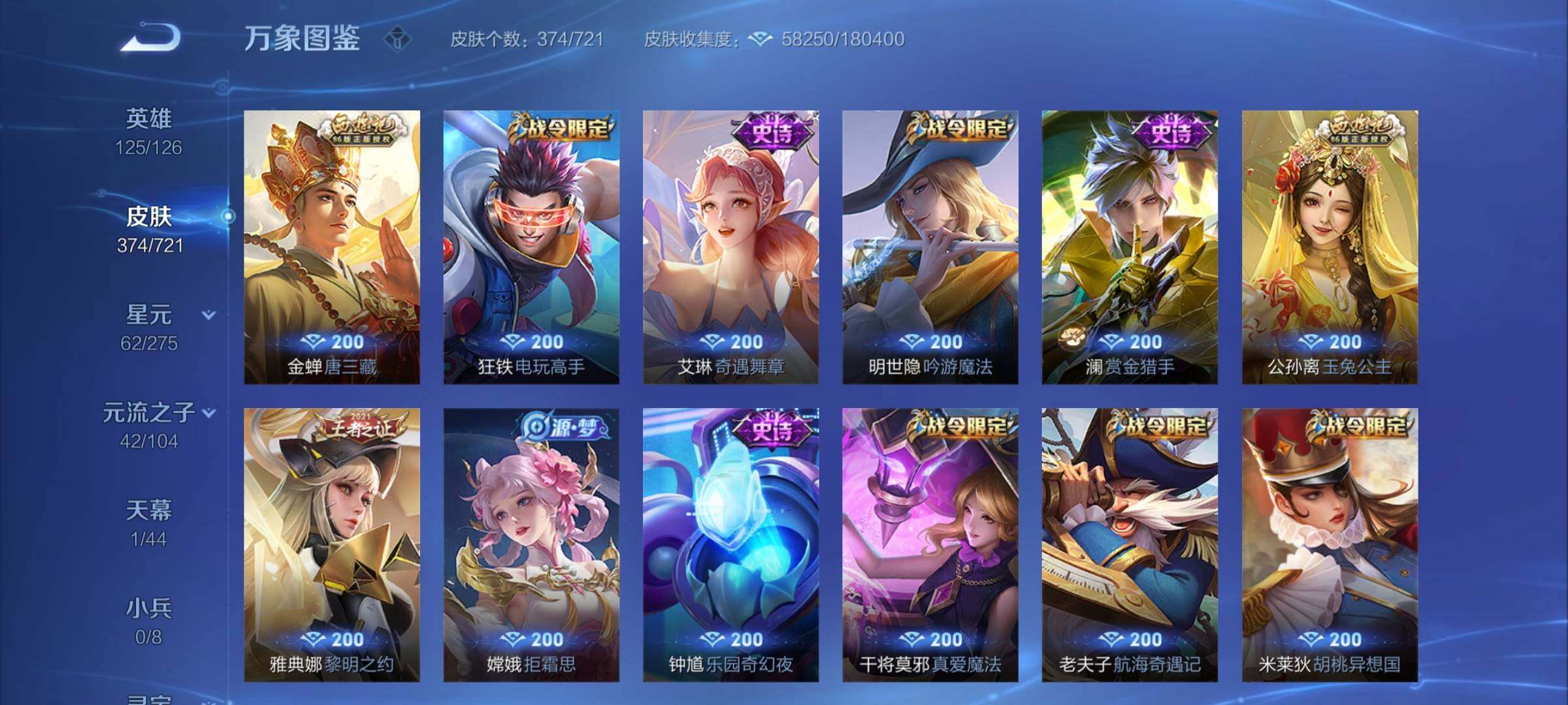 WZCMY3237779王者荣耀账号详情图10