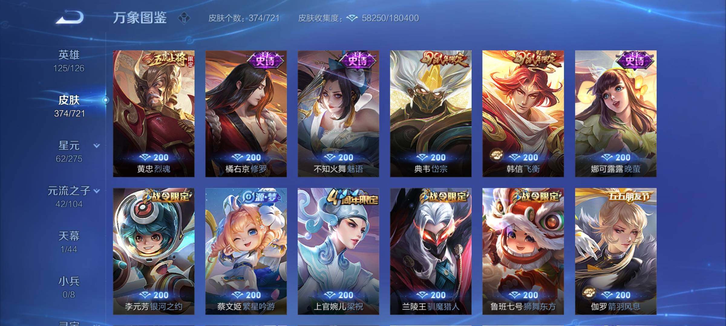 WZCMY3237779王者荣耀账号详情图11