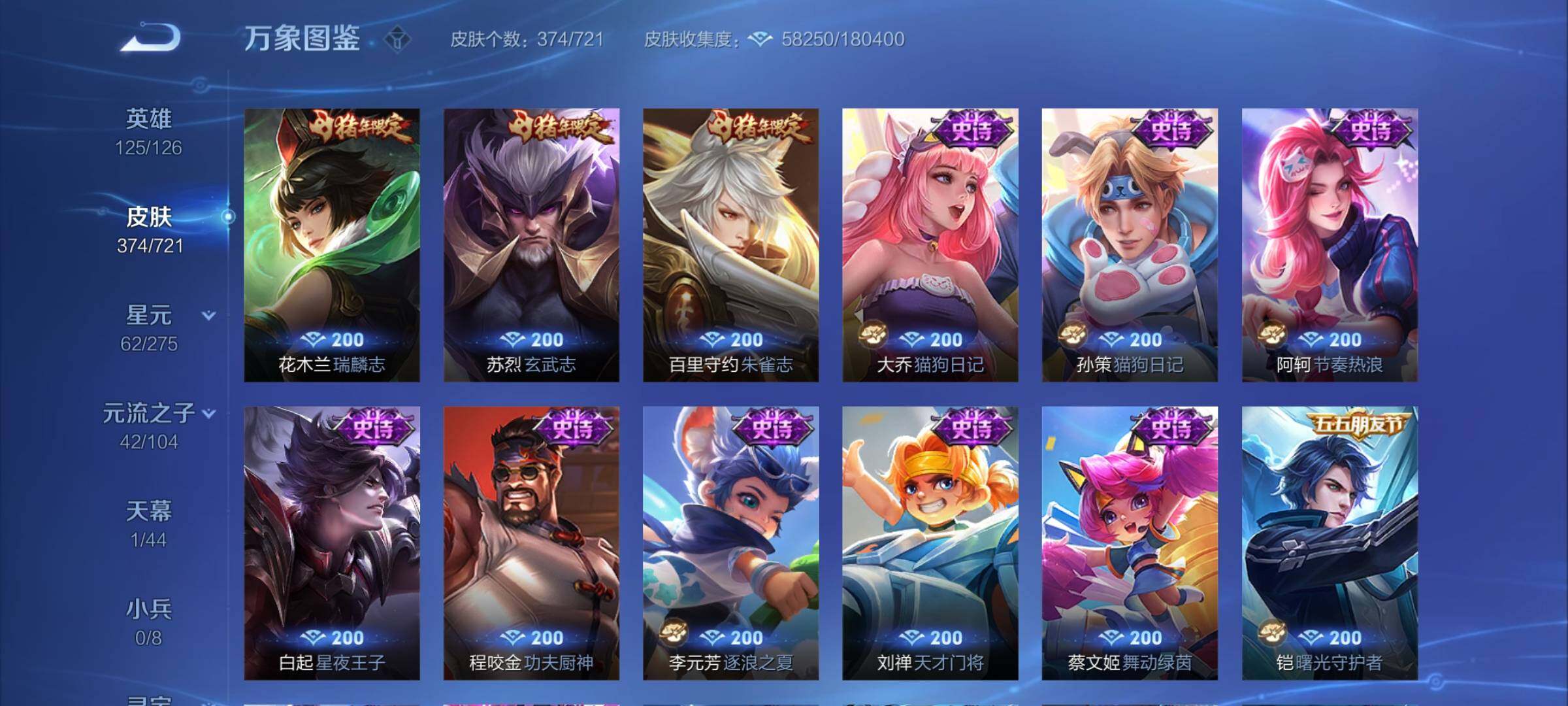 WZCMY3237779王者荣耀账号详情图12