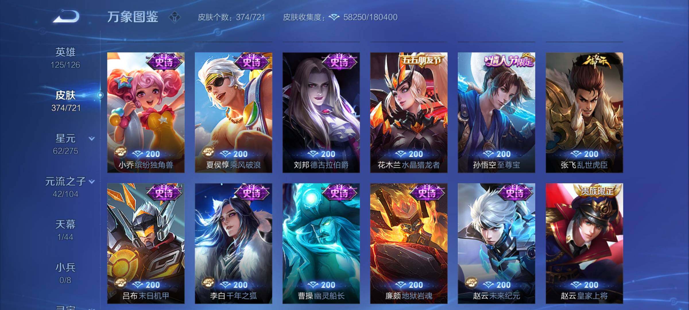 WZCMY3237779王者荣耀账号详情图13