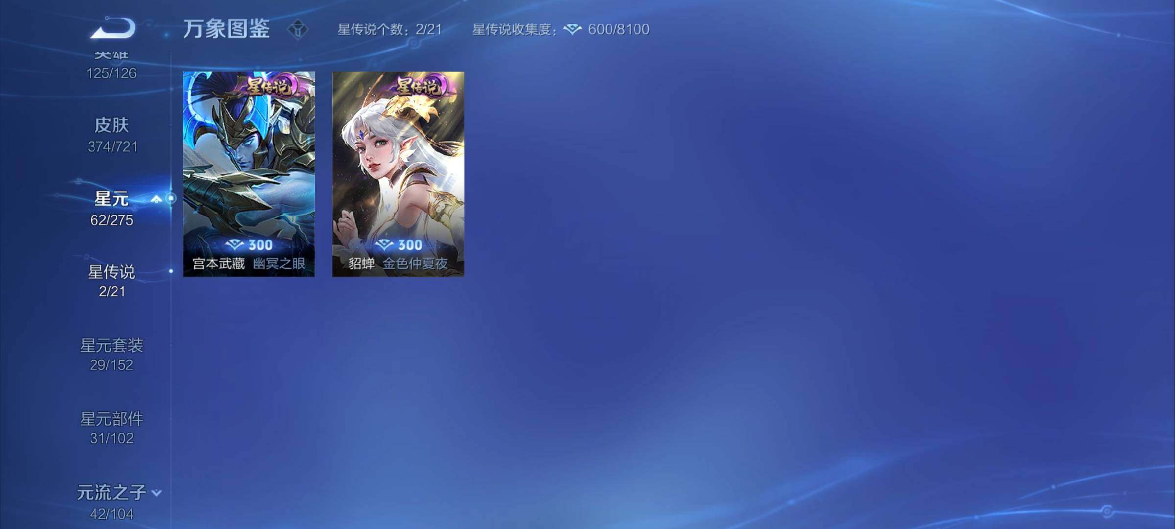 WZCMY3237779王者荣耀账号详情图14