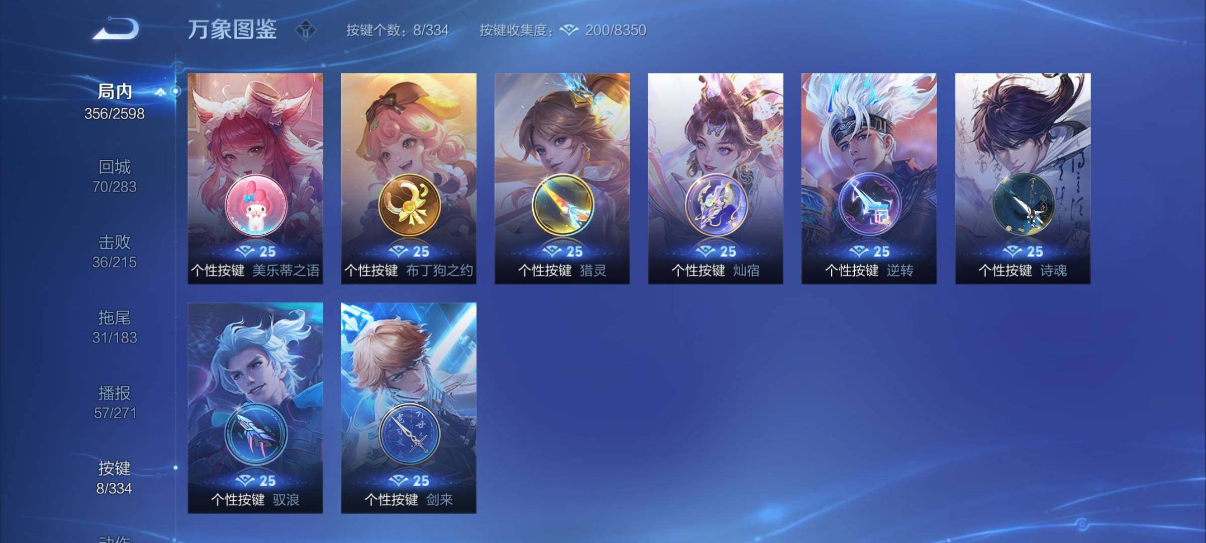 WZCMY3237779王者荣耀账号详情图16