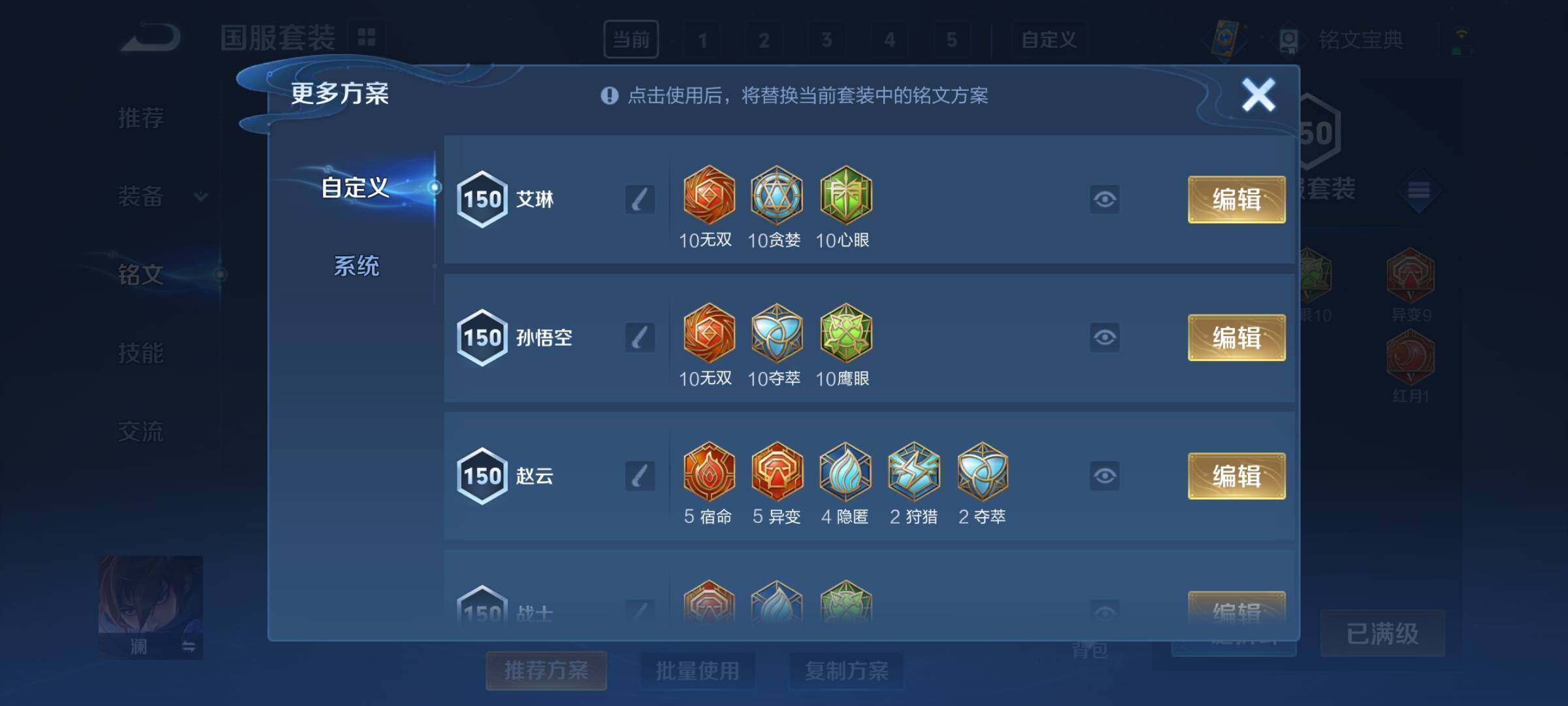 WZCMY3237779王者荣耀账号详情图21