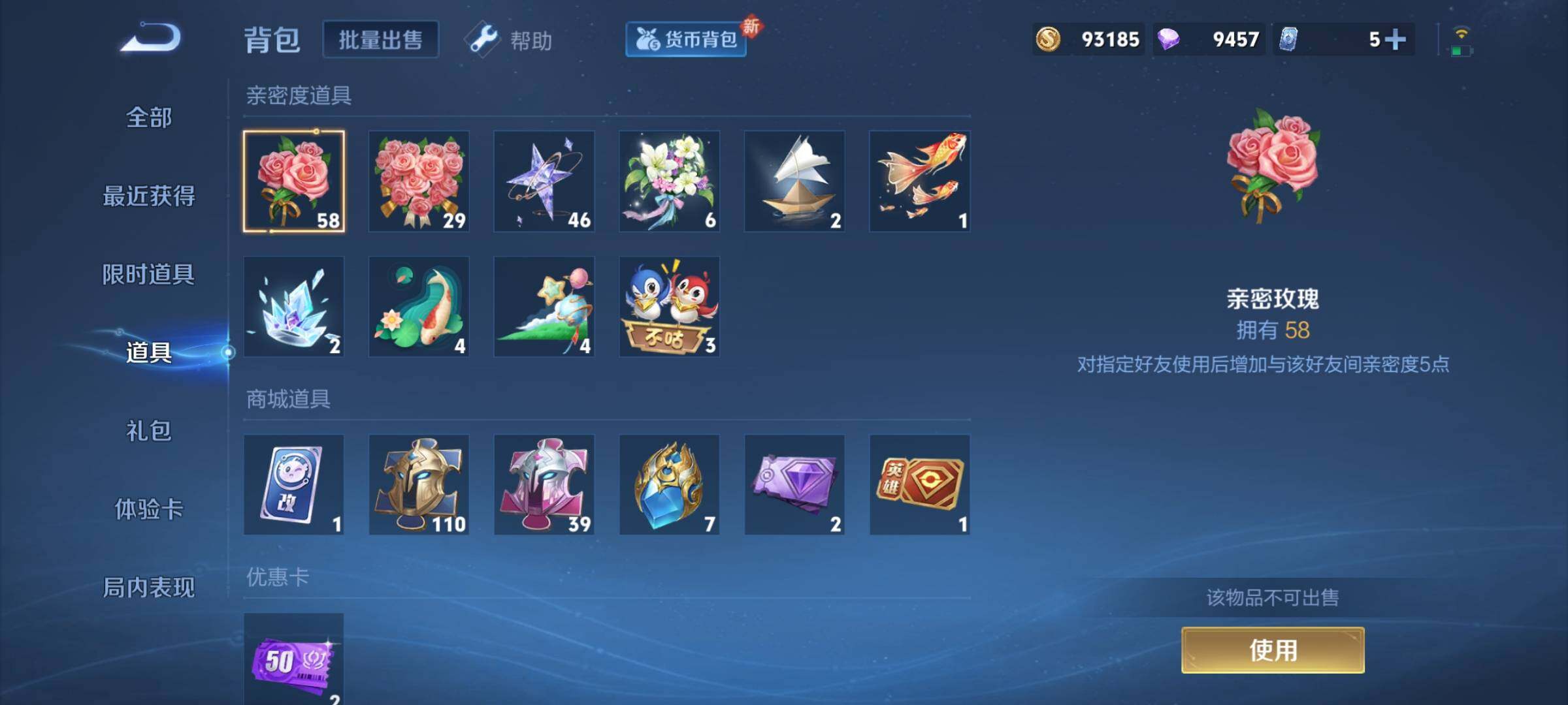 WZCMY3237779王者荣耀账号详情图20
