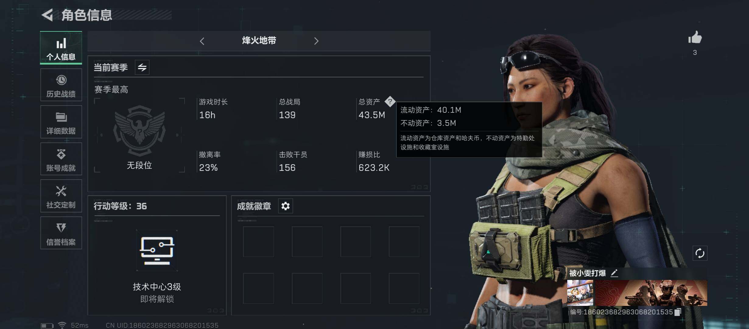 三角洲行动账号QQ【天空属于哈夫克-北极星】【Q区三端互通】【可二次】ASYs2515-特勤处：仓库6级/训练中心3级/靶场2级-总资产36M-哈夫币478W-烽火等级：36级【勾选了部分账号，详细看图，平台认证商家