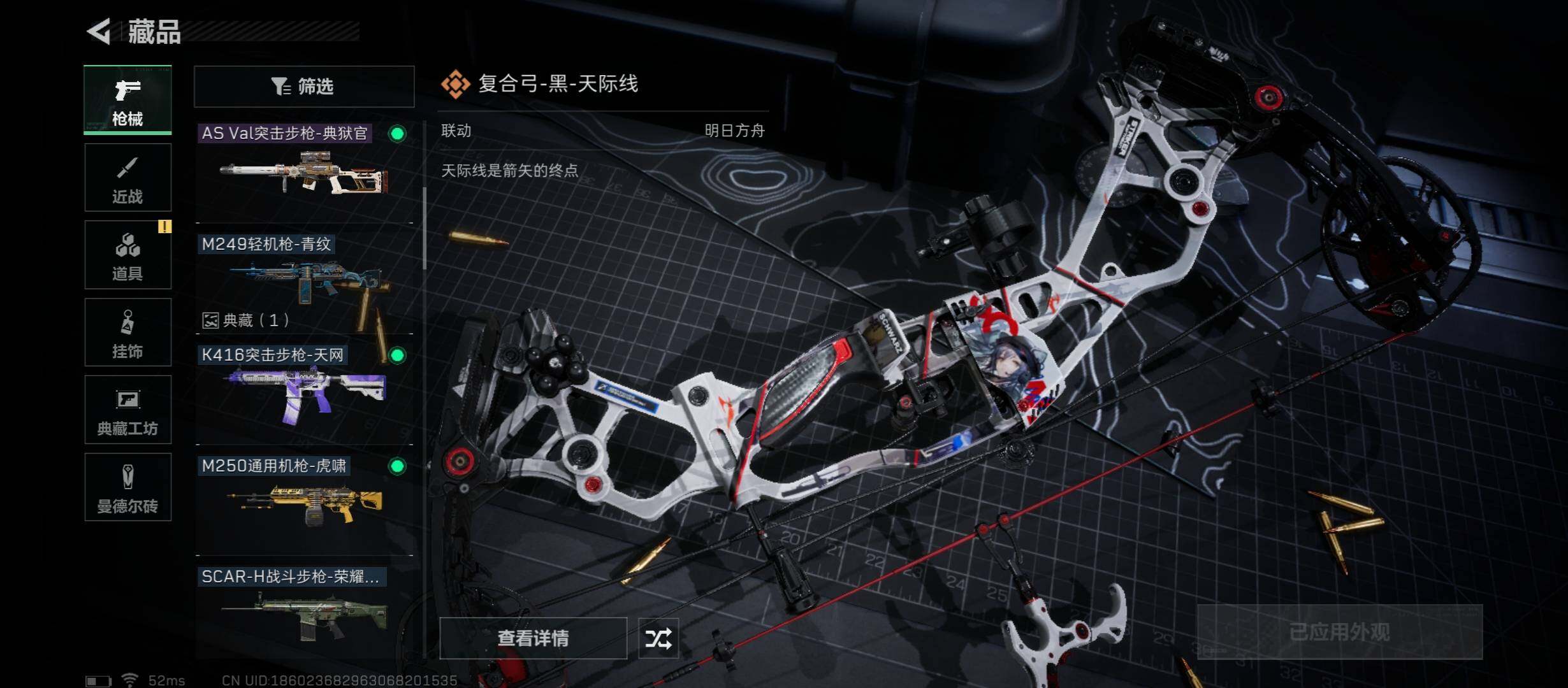 SJZYXS320806三角洲行动账号详情图6