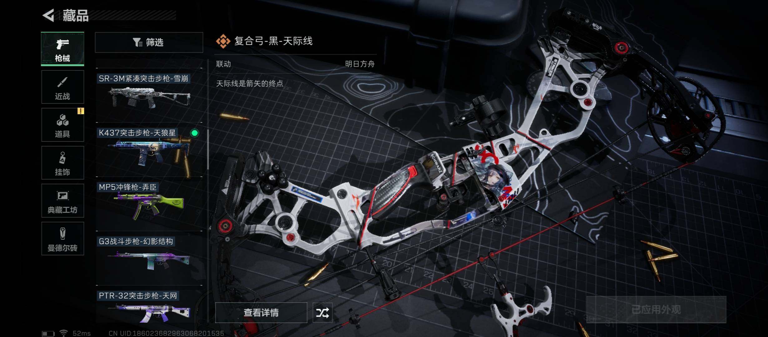 SJZYXS320806三角洲行动账号详情图7