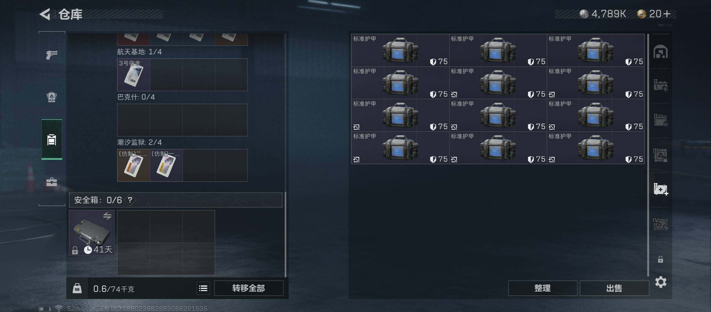 SJZYXS320806三角洲行动账号详情图15
