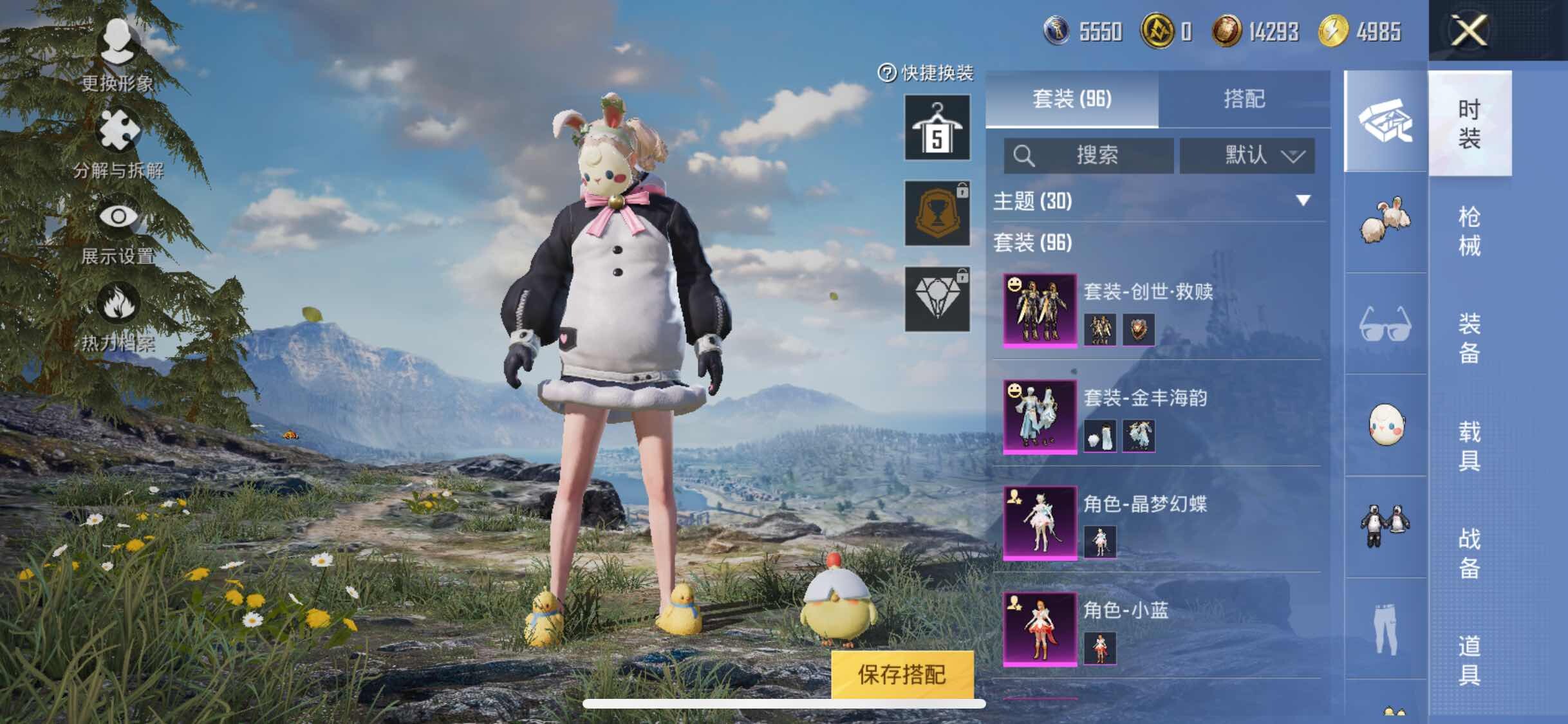 HPYXS3306788和平精英账号详情图4 HPYXS3306788和平精英账号详情图4
