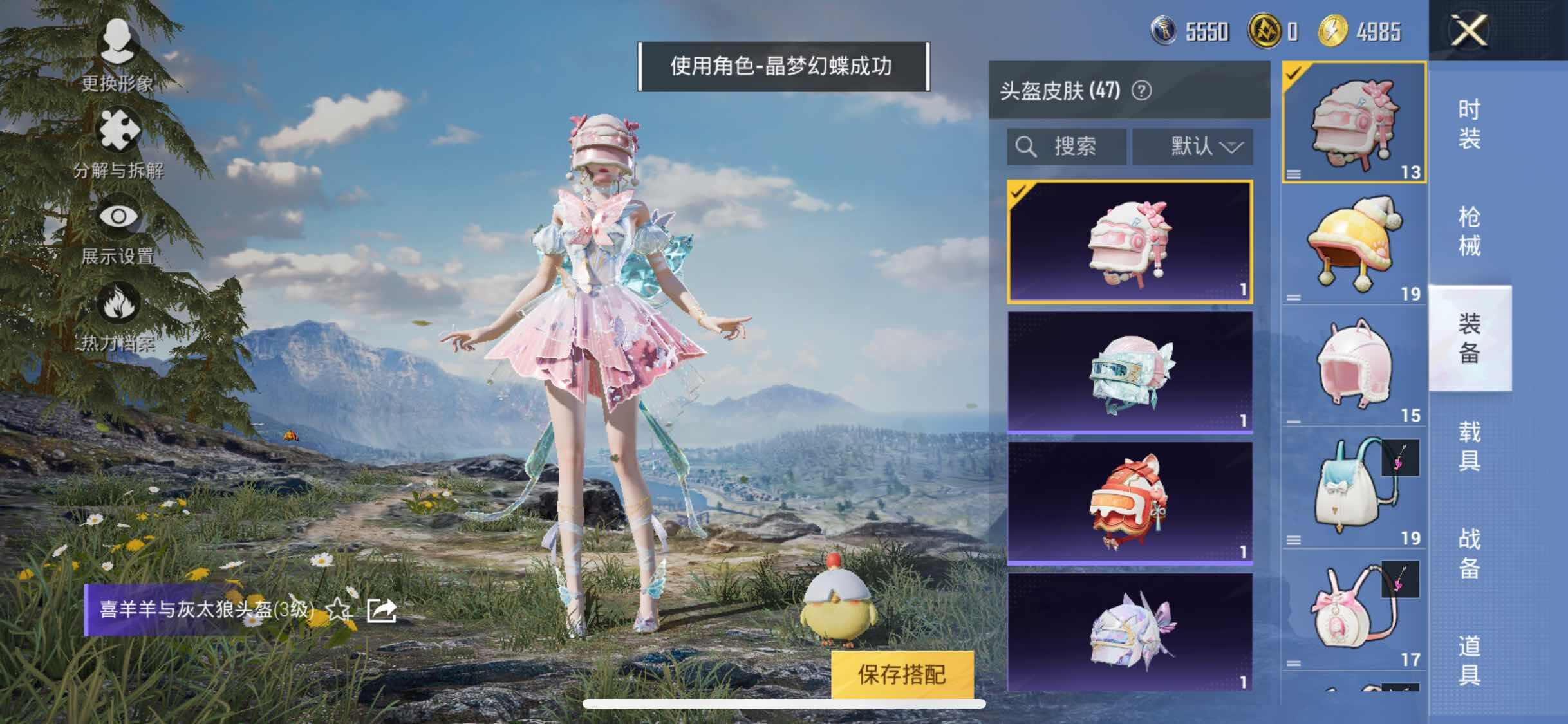 HPYXS3306788和平精英账号详情图9 HPYXS3306788和平精英账号详情图9