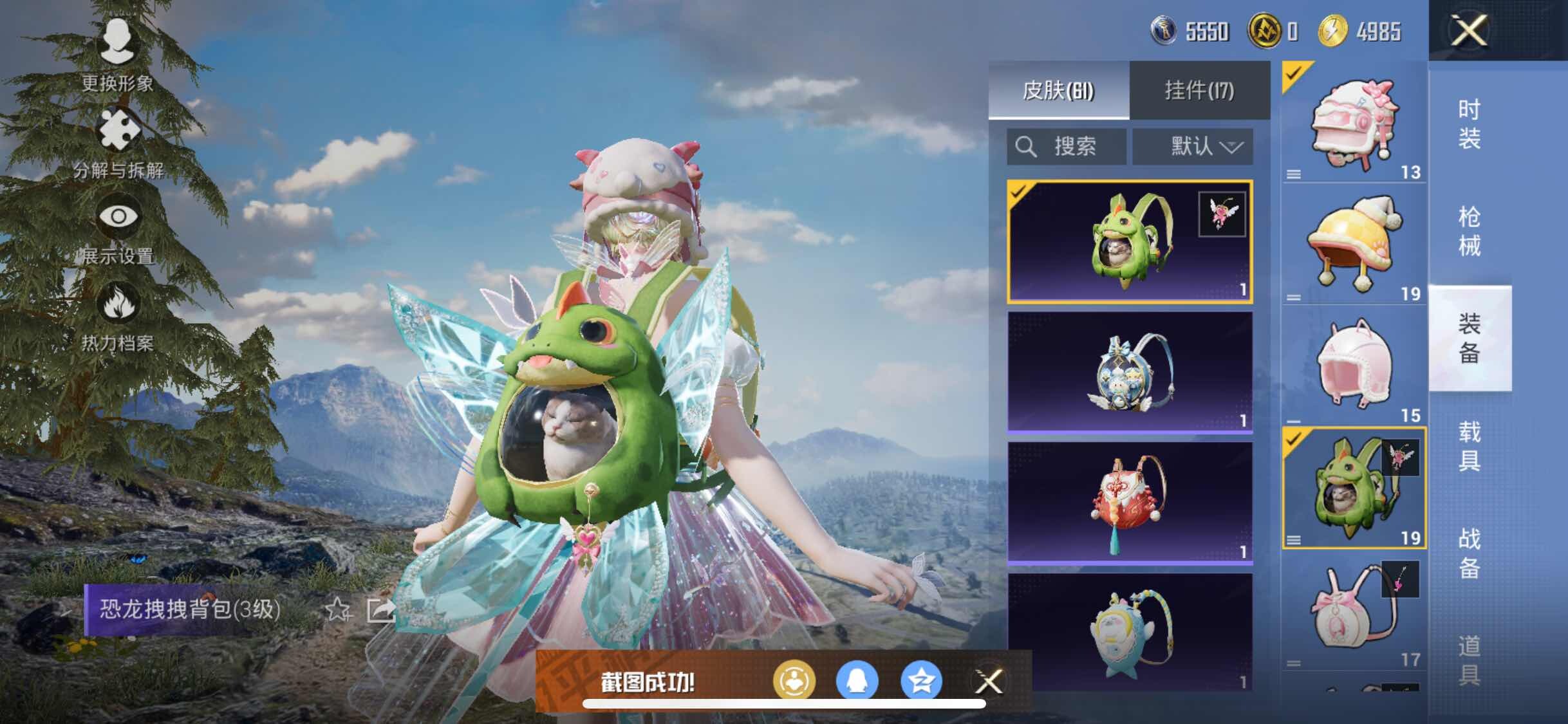 HPYXS3306788和平精英账号详情图10 HPYXS3306788和平精英账号详情图10