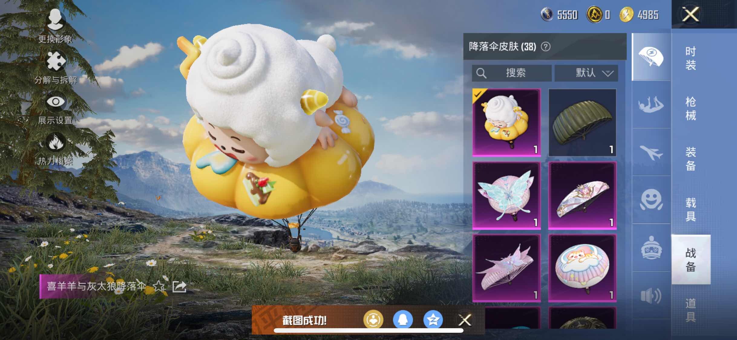 HPYXS3306788和平精英账号详情图11 HPYXS3306788和平精英账号详情图11