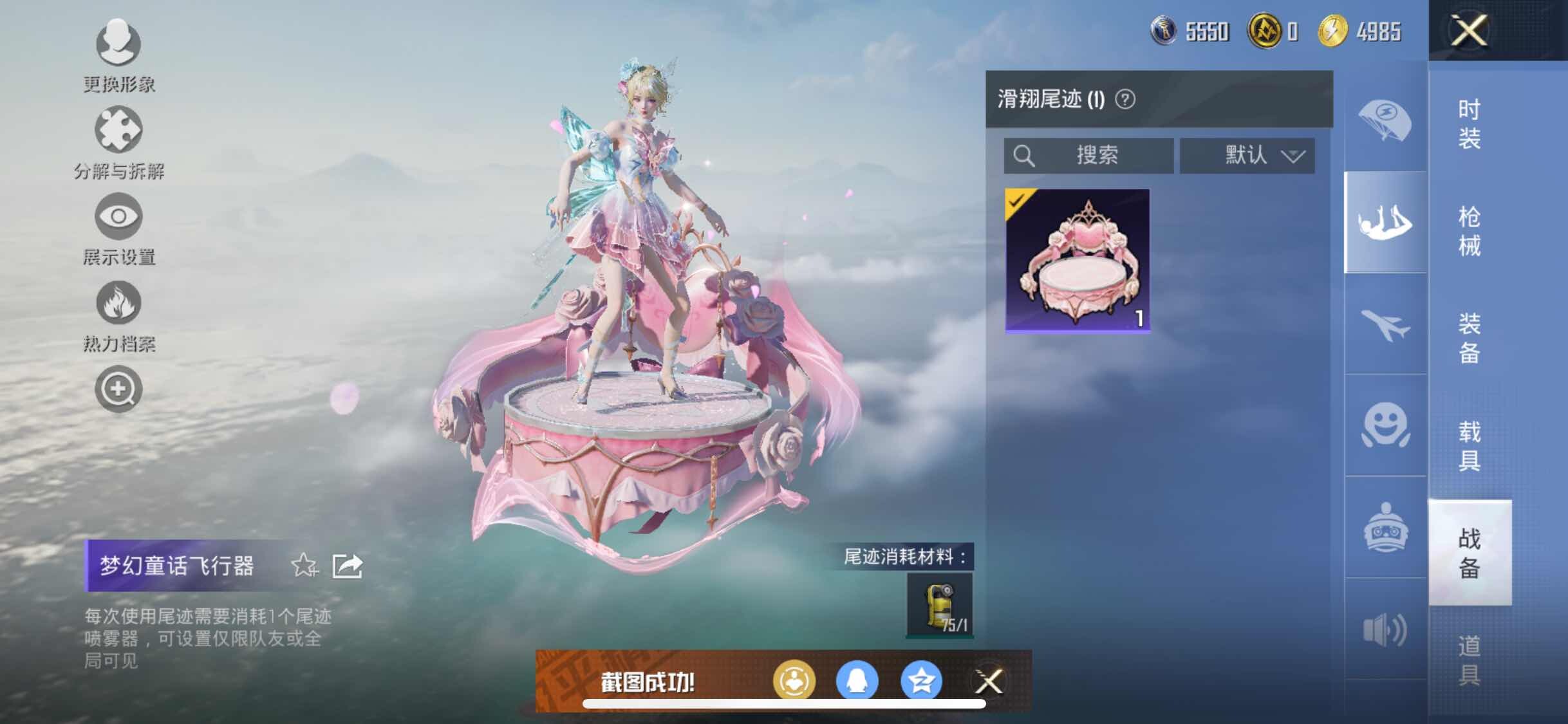 HPYXS3306788和平精英账号详情图12 HPYXS3306788和平精英账号详情图12