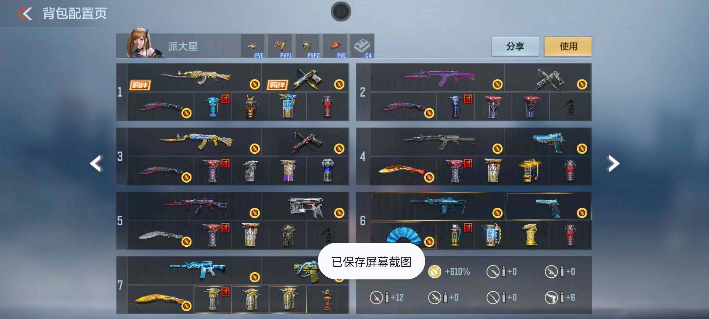 CFMZY342315枪战王者账号详情图4