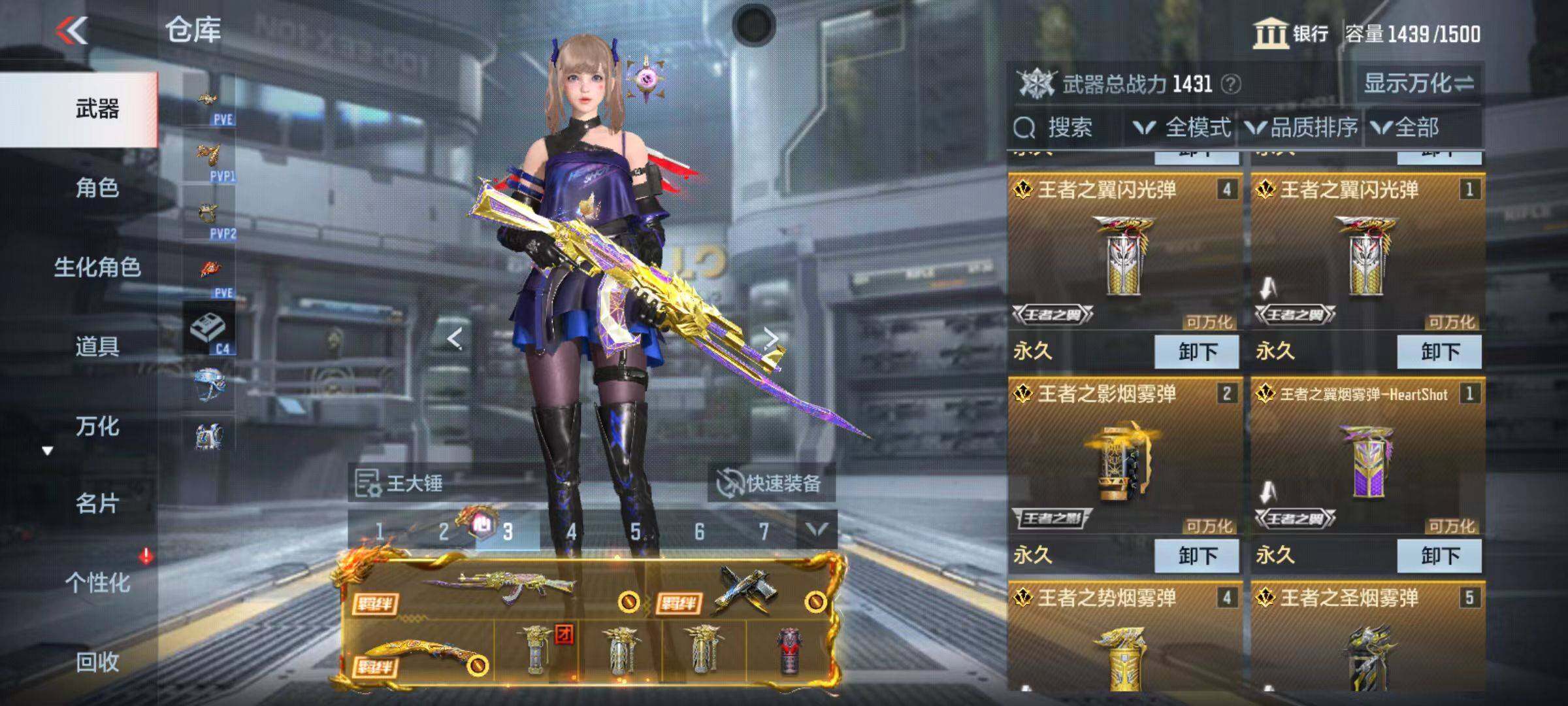 CFMZY342315枪战王者账号详情图8