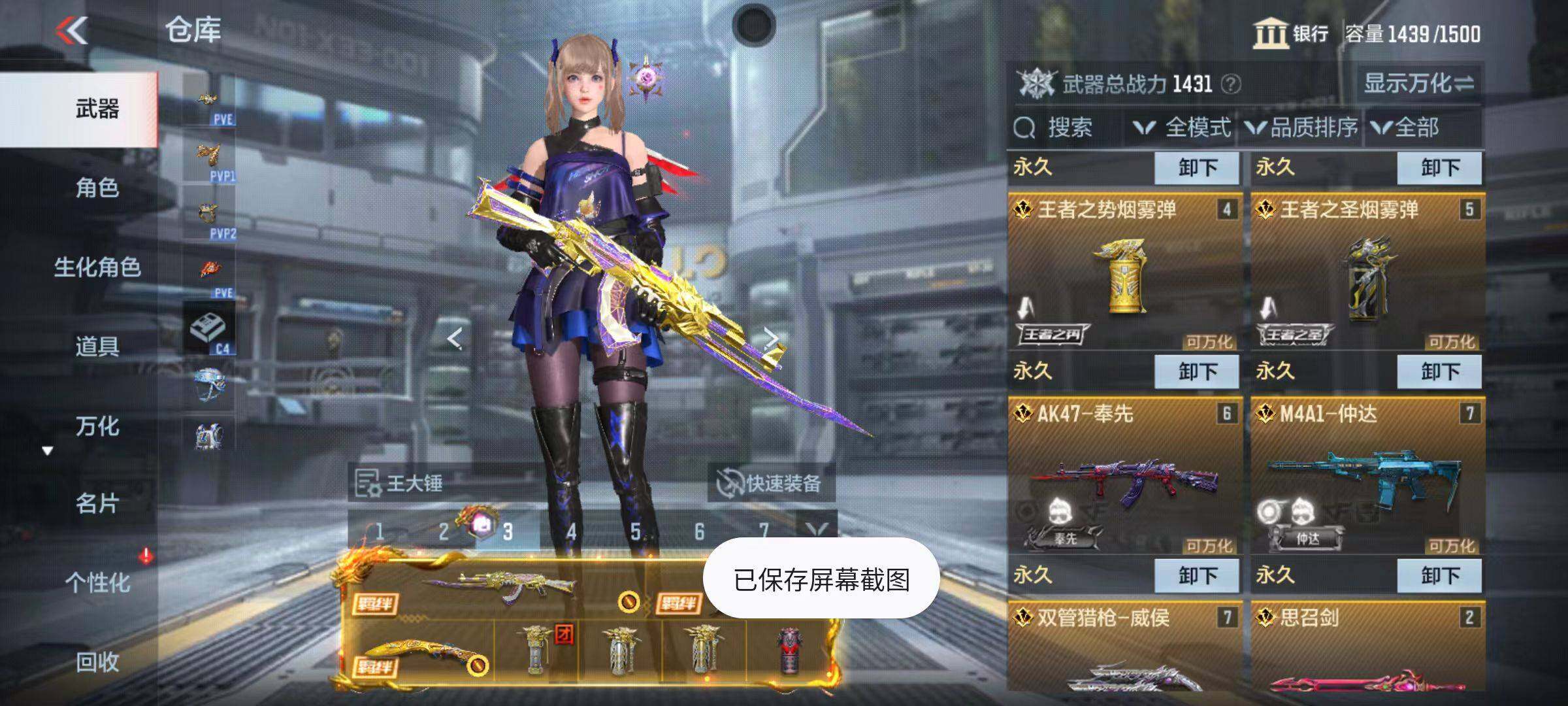 CFMZY342315枪战王者账号详情图9