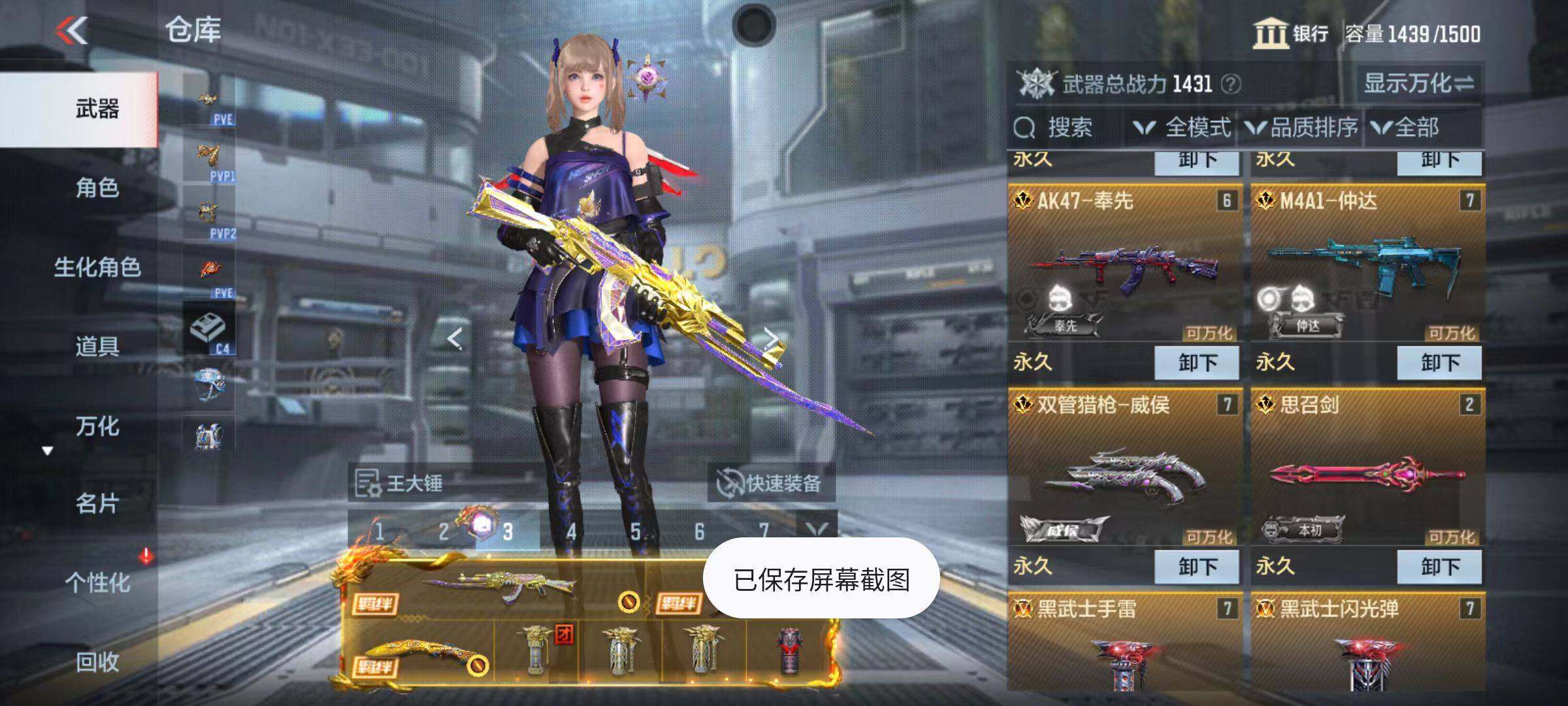 CFMZY342315枪战王者账号详情图10