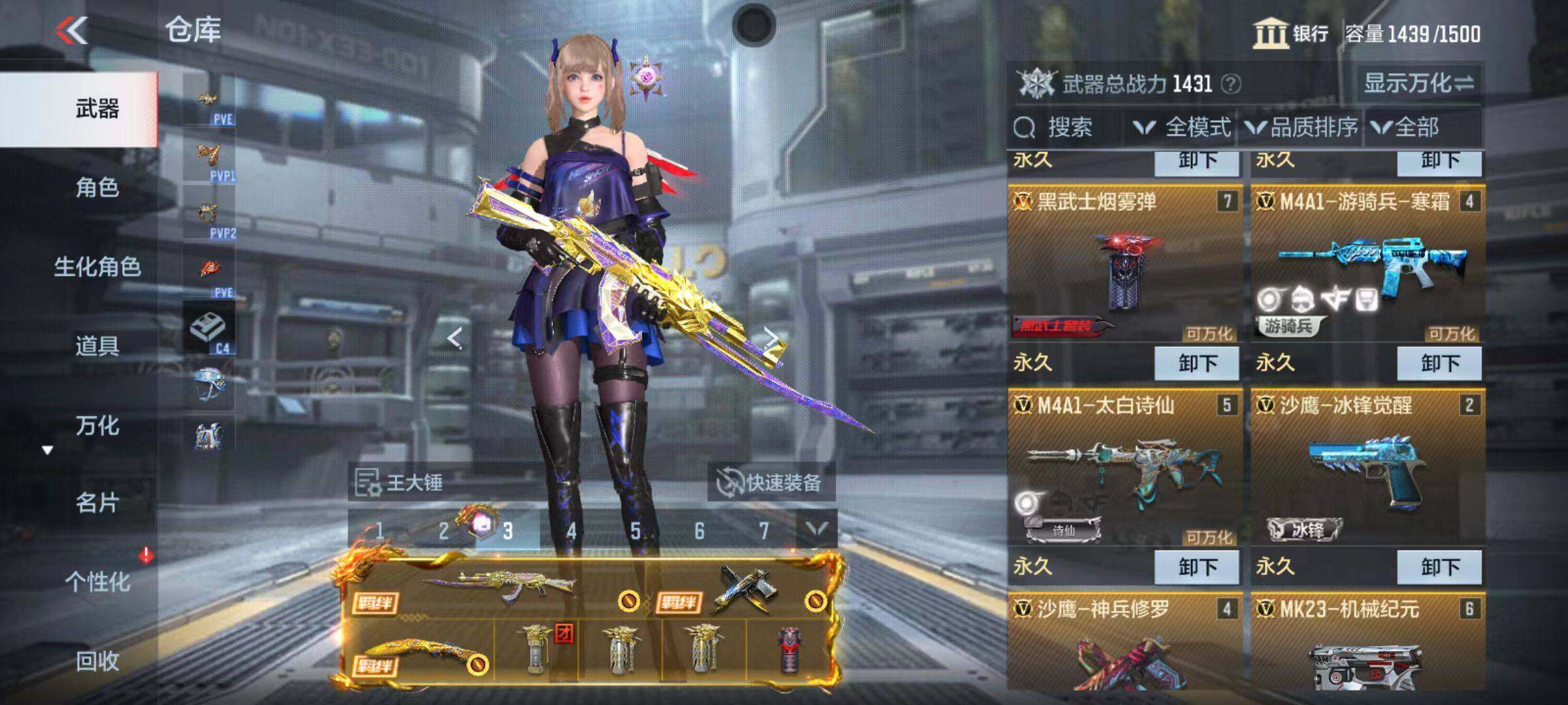 CFMZY342315枪战王者账号详情图11