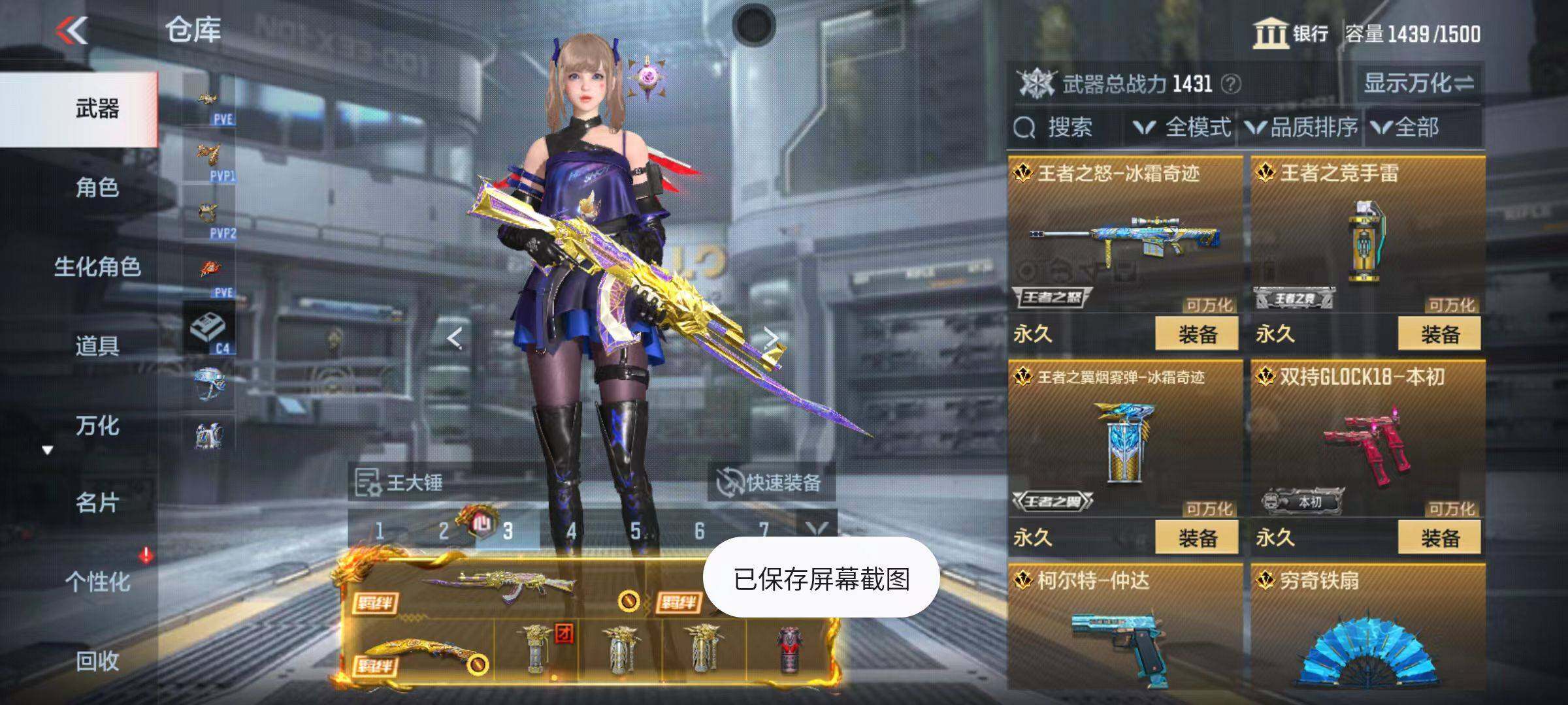 CFMZY342315枪战王者账号详情图14
