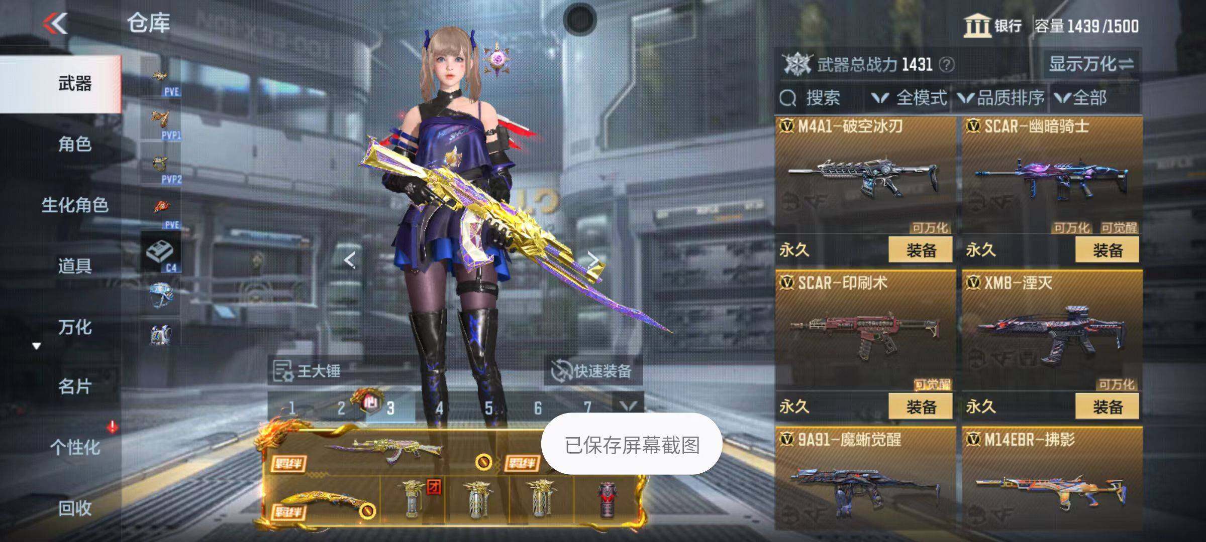 CFMZY342315枪战王者账号详情图17