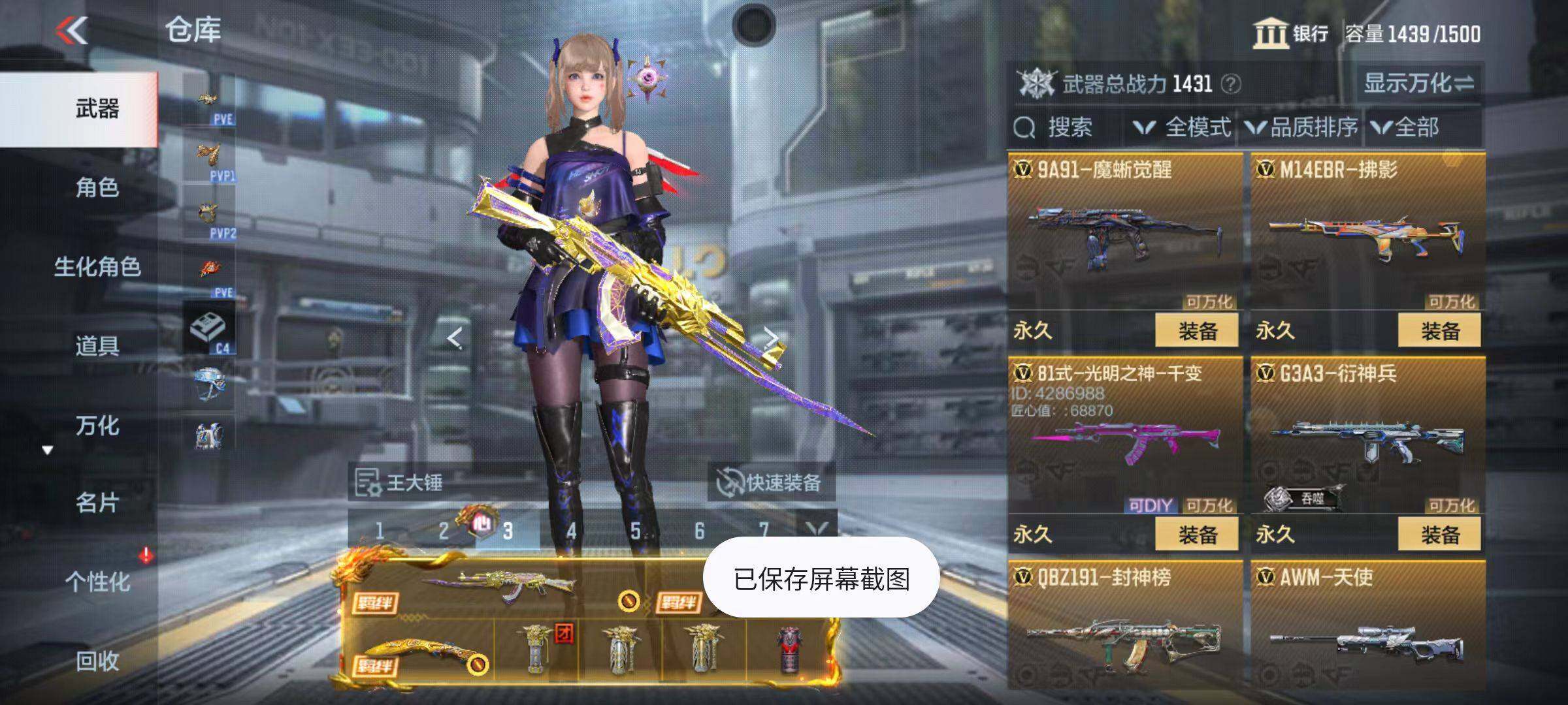 CFMZY342315枪战王者账号详情图18