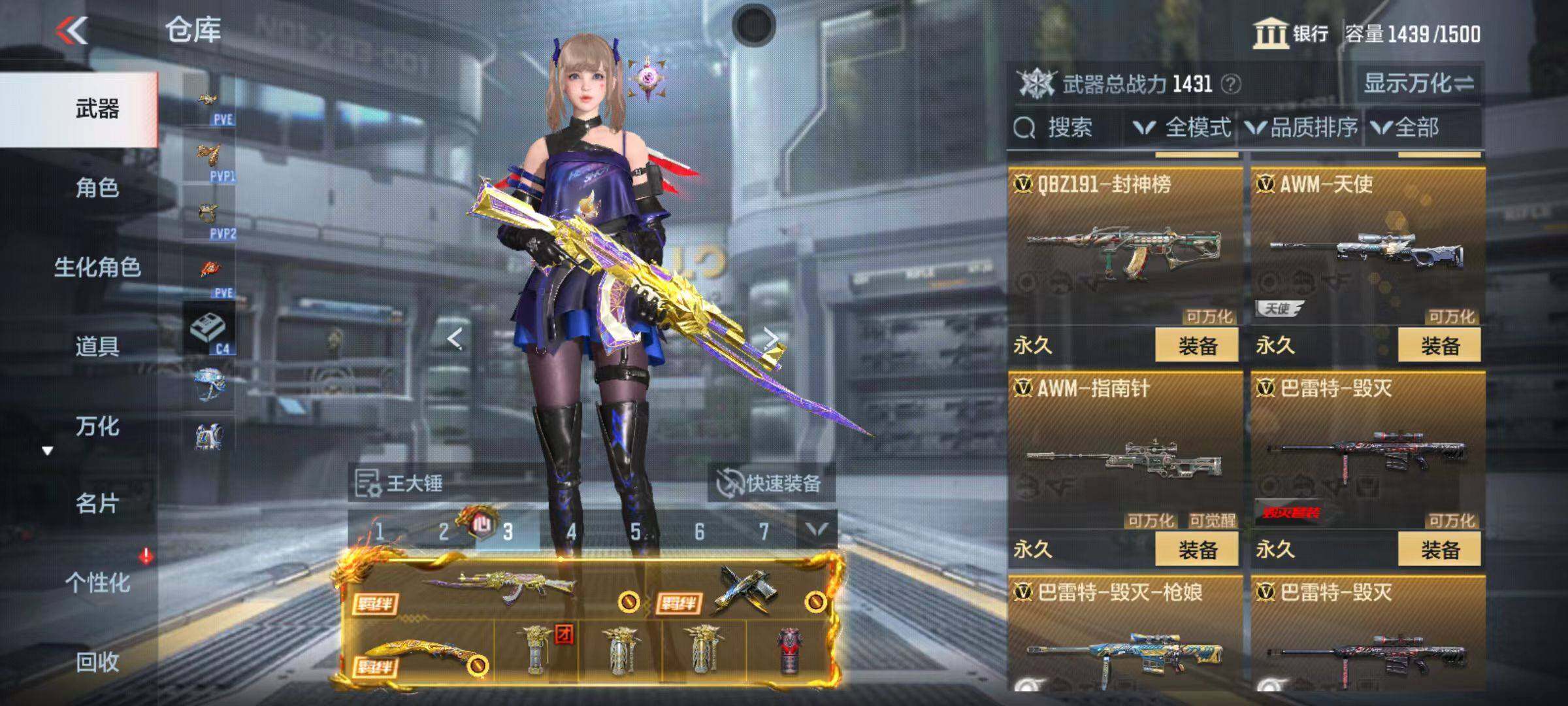 CFMZY342315枪战王者账号详情图19