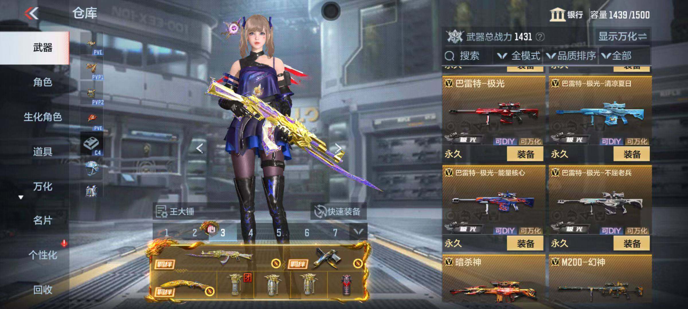 CFMZY342315枪战王者账号详情图21