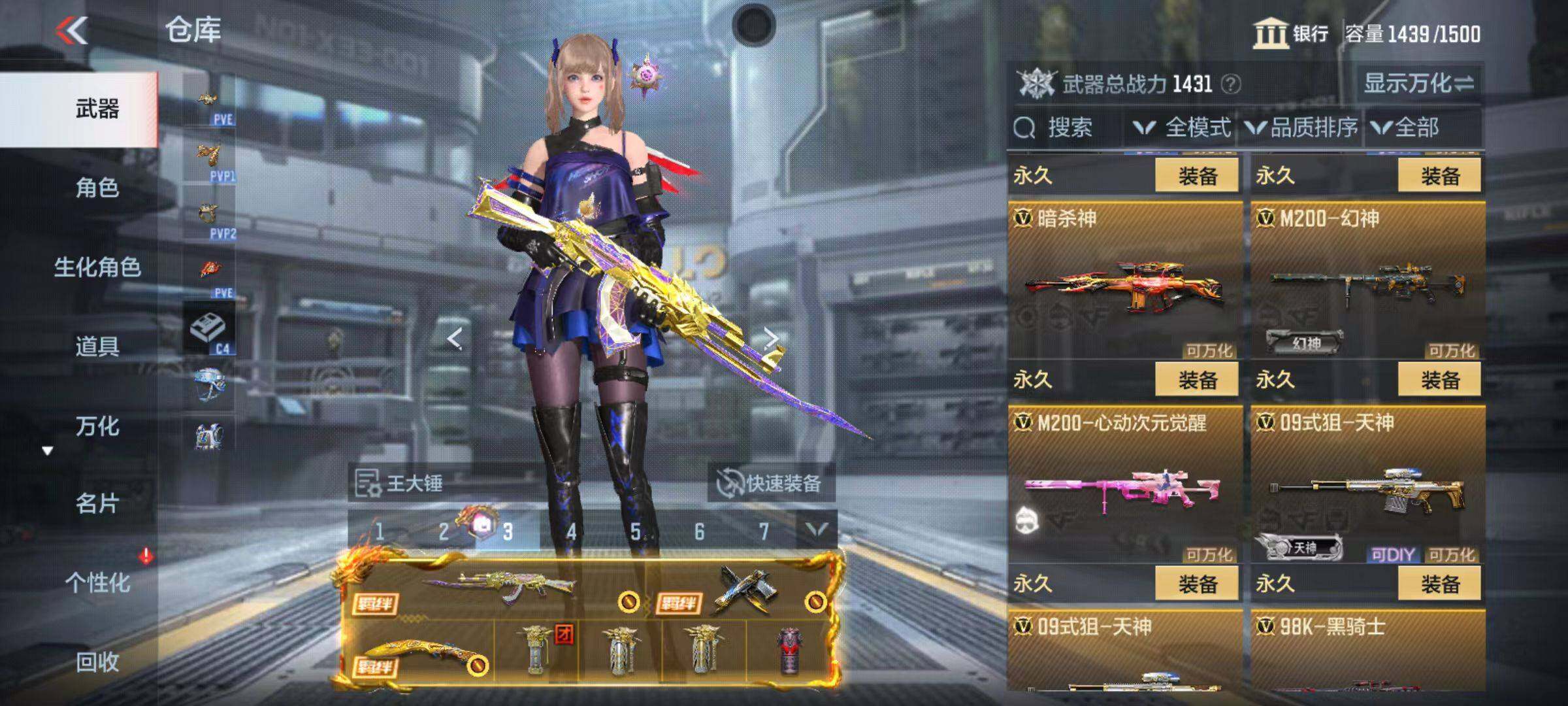 CFMZY342315枪战王者账号详情图22