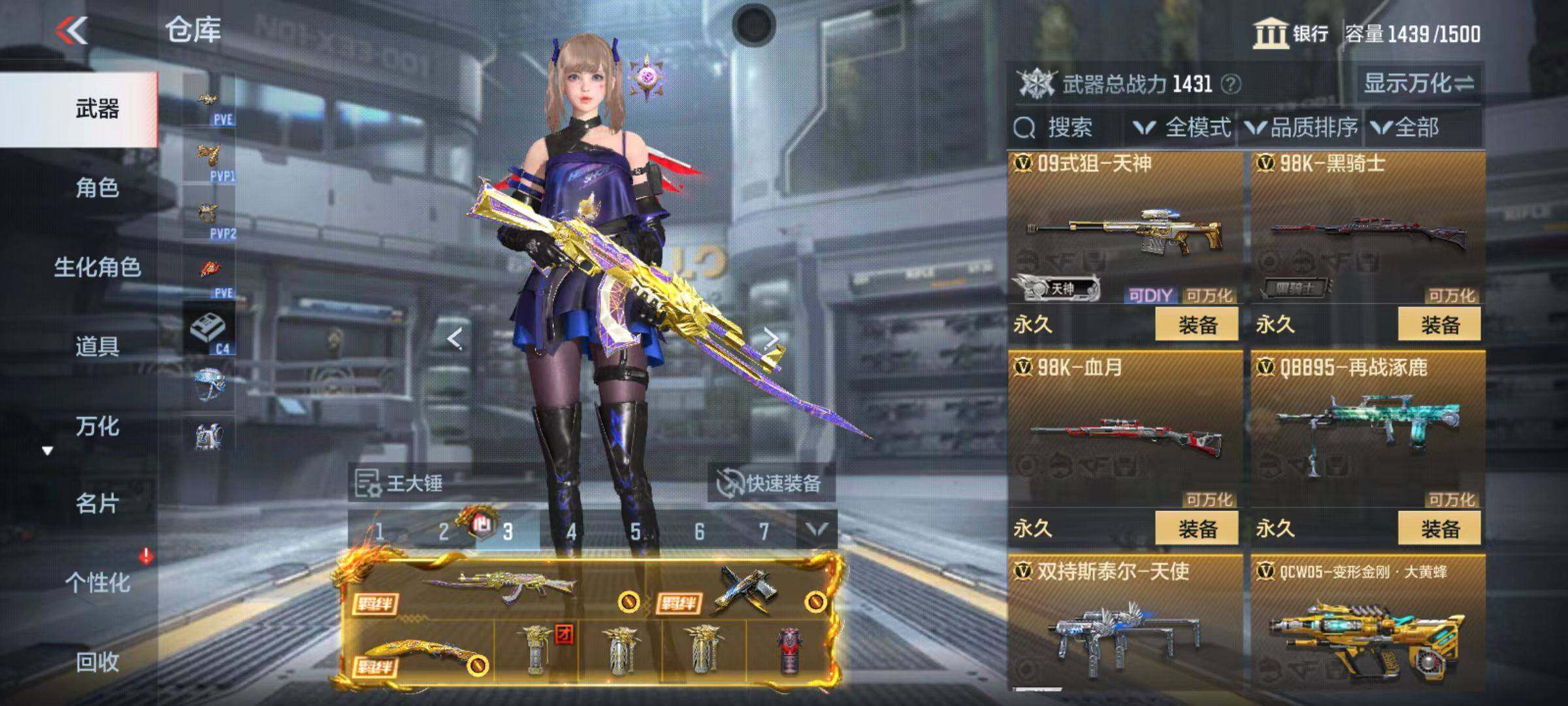 CFMZY342315枪战王者账号详情图23