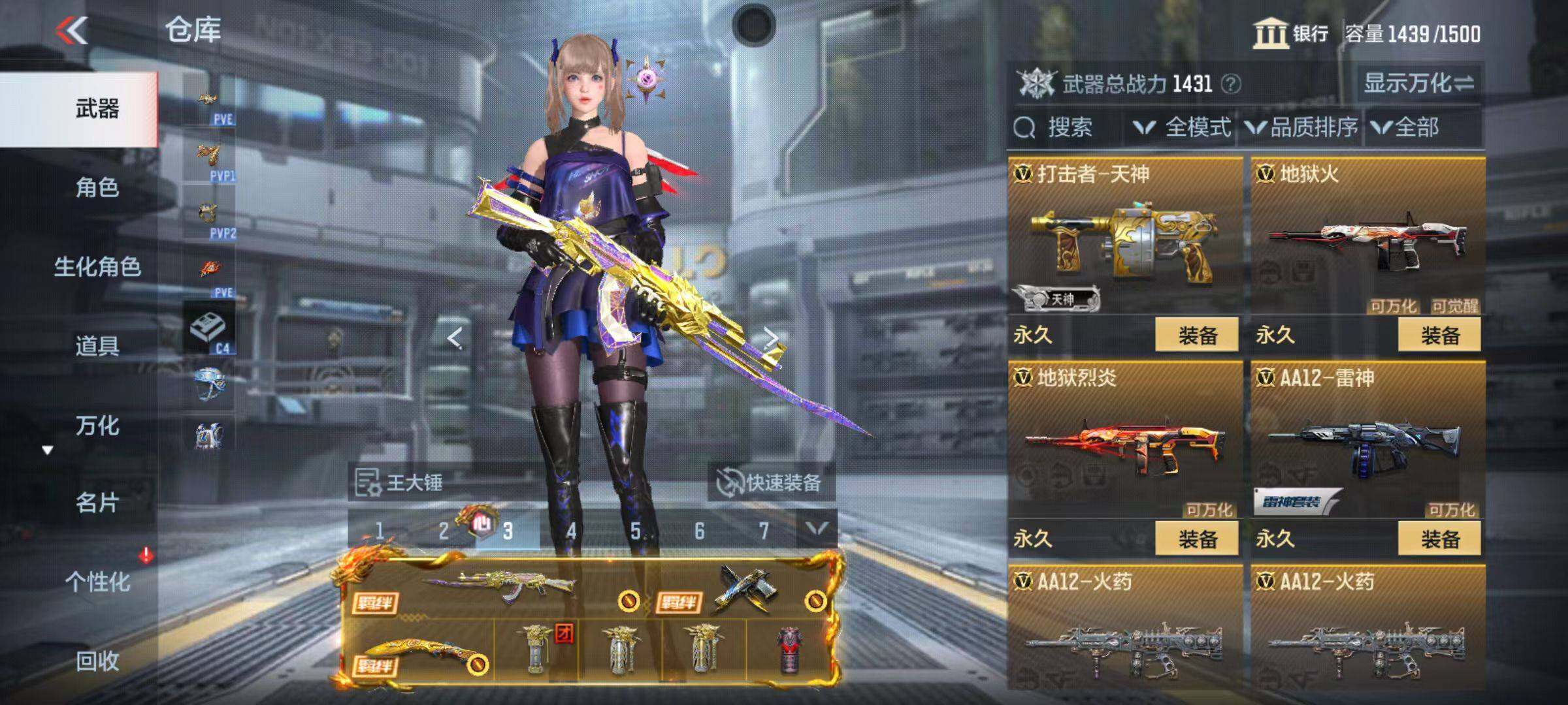 CFMZY342315枪战王者账号详情图25