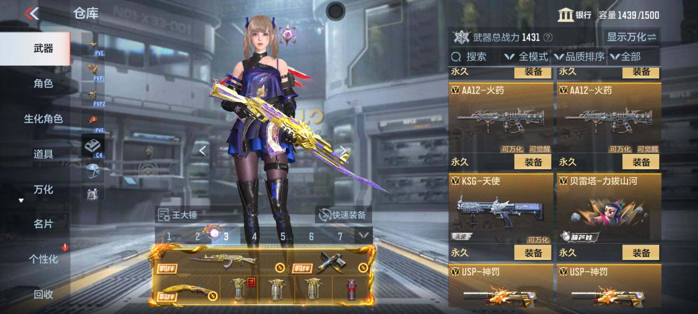 CFMZY342315枪战王者账号详情图26