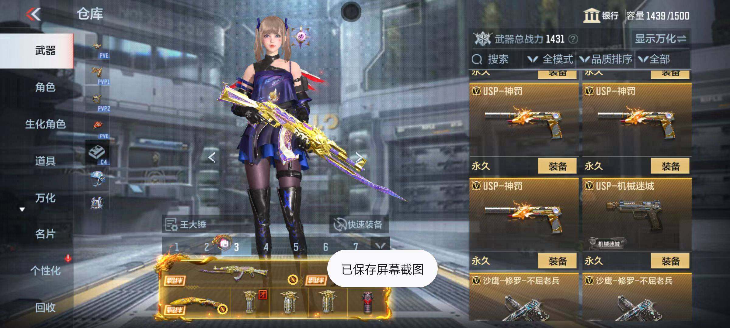 CFMZY342315枪战王者账号详情图27