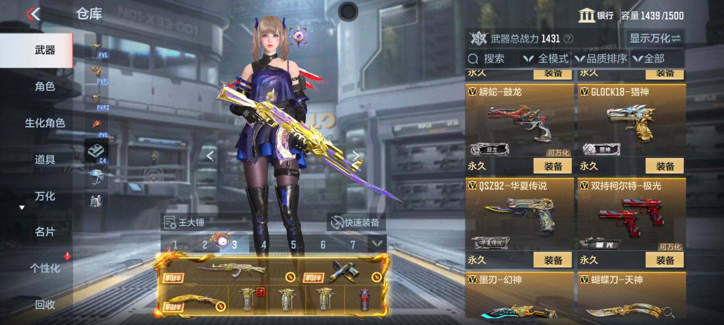 CFMZY342315枪战王者账号详情图30