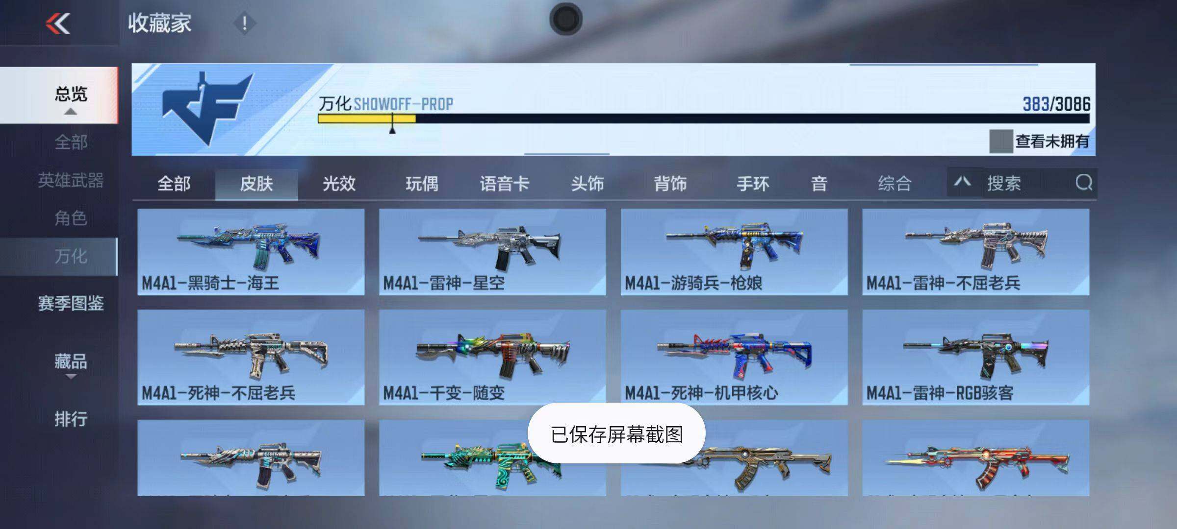 CFMZY342315枪战王者账号详情图42