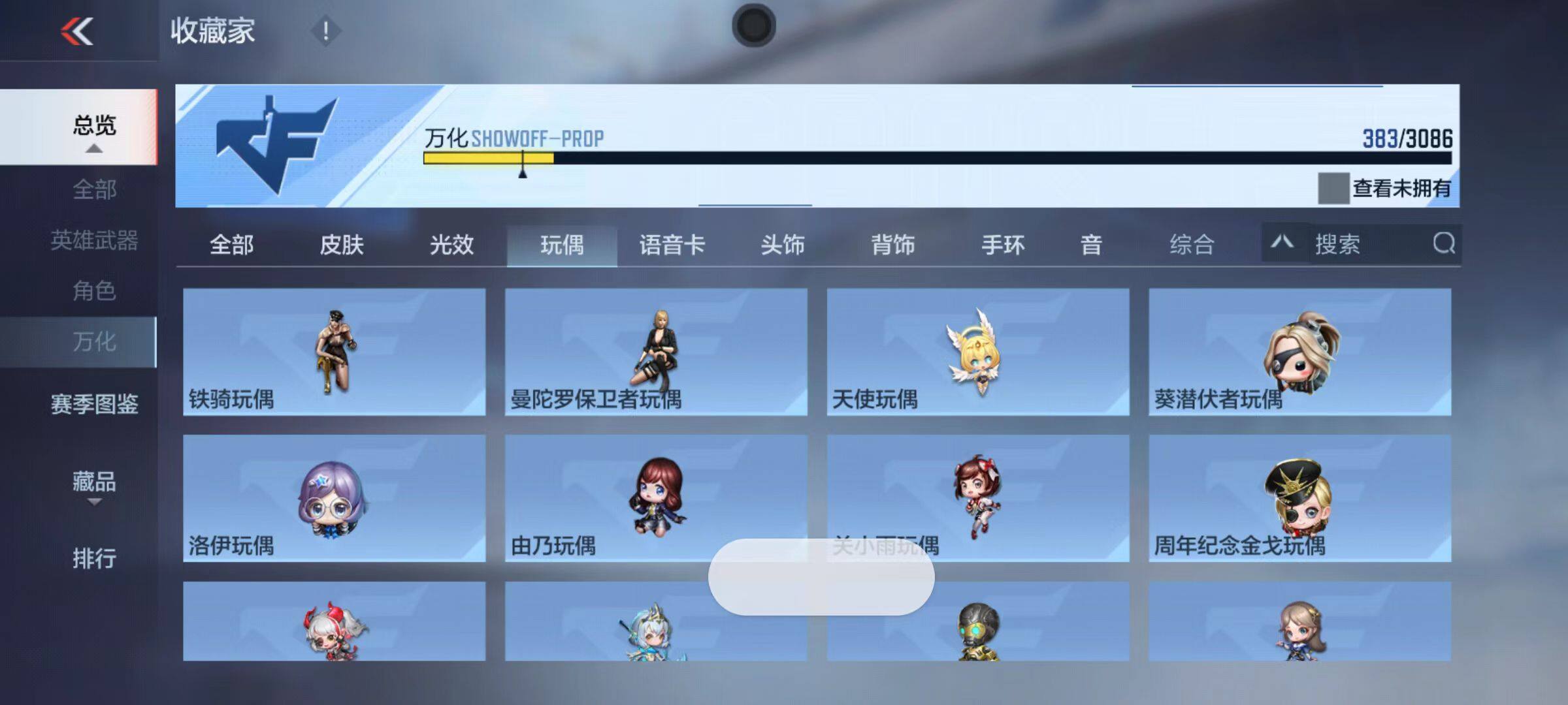 CFMZY342315枪战王者账号详情图47