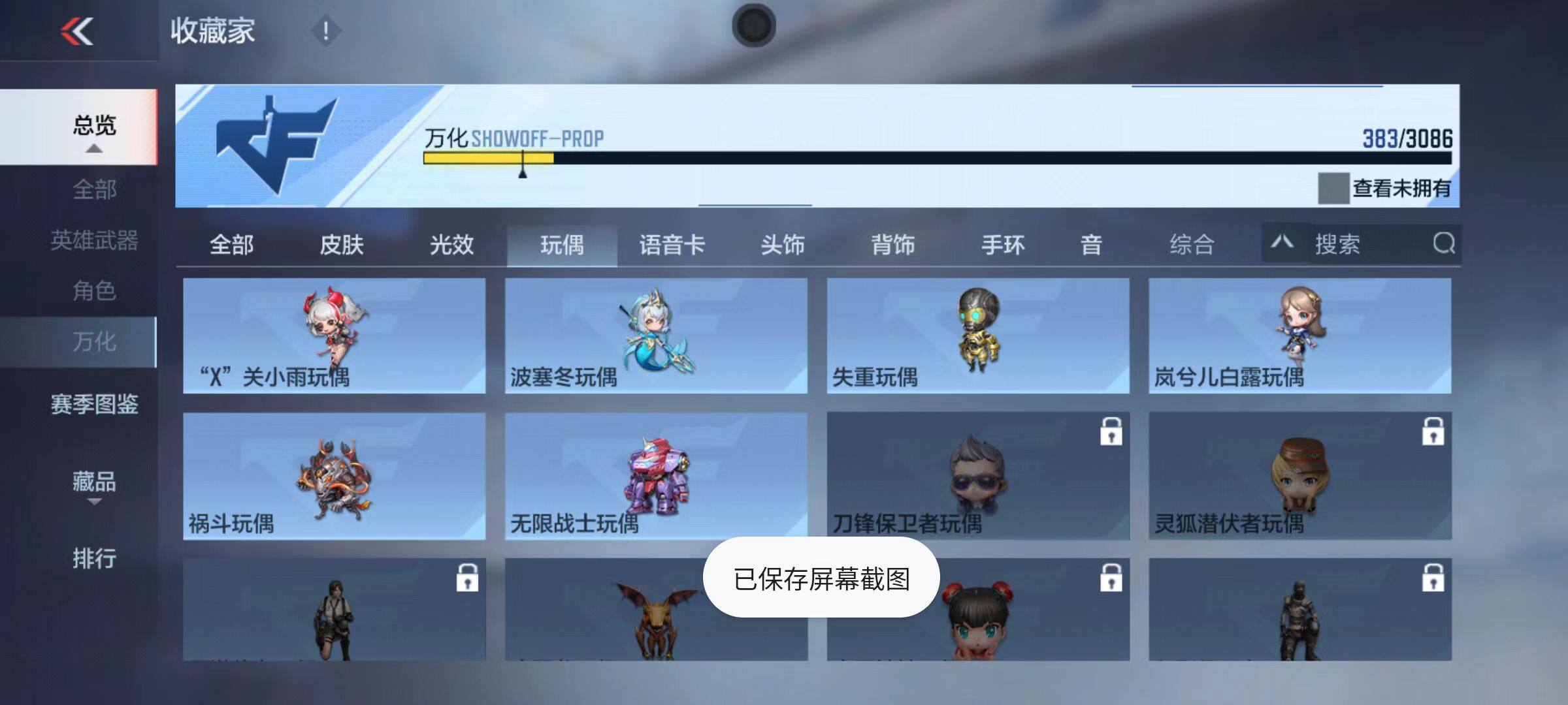CFMZY342315枪战王者账号详情图48