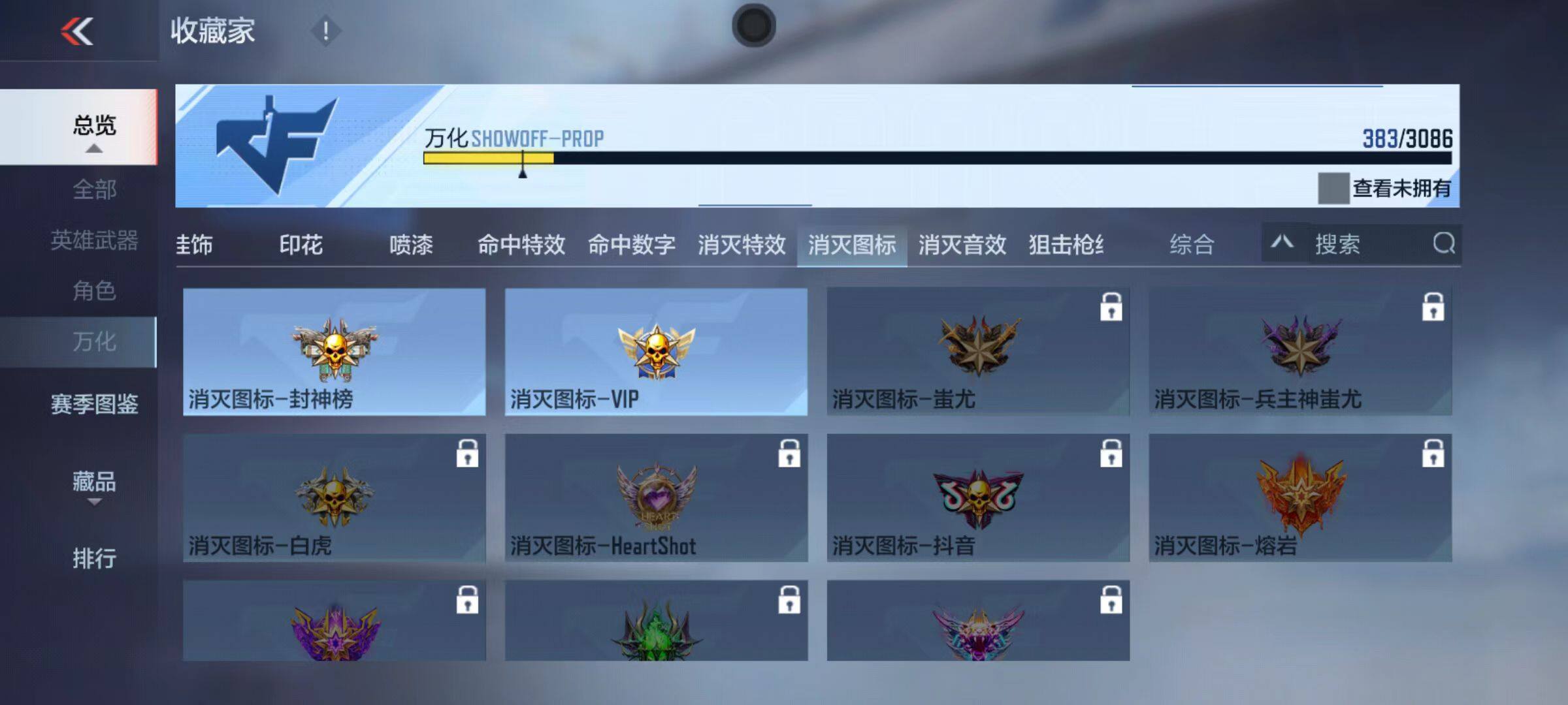 CFMZY342315枪战王者账号详情图50